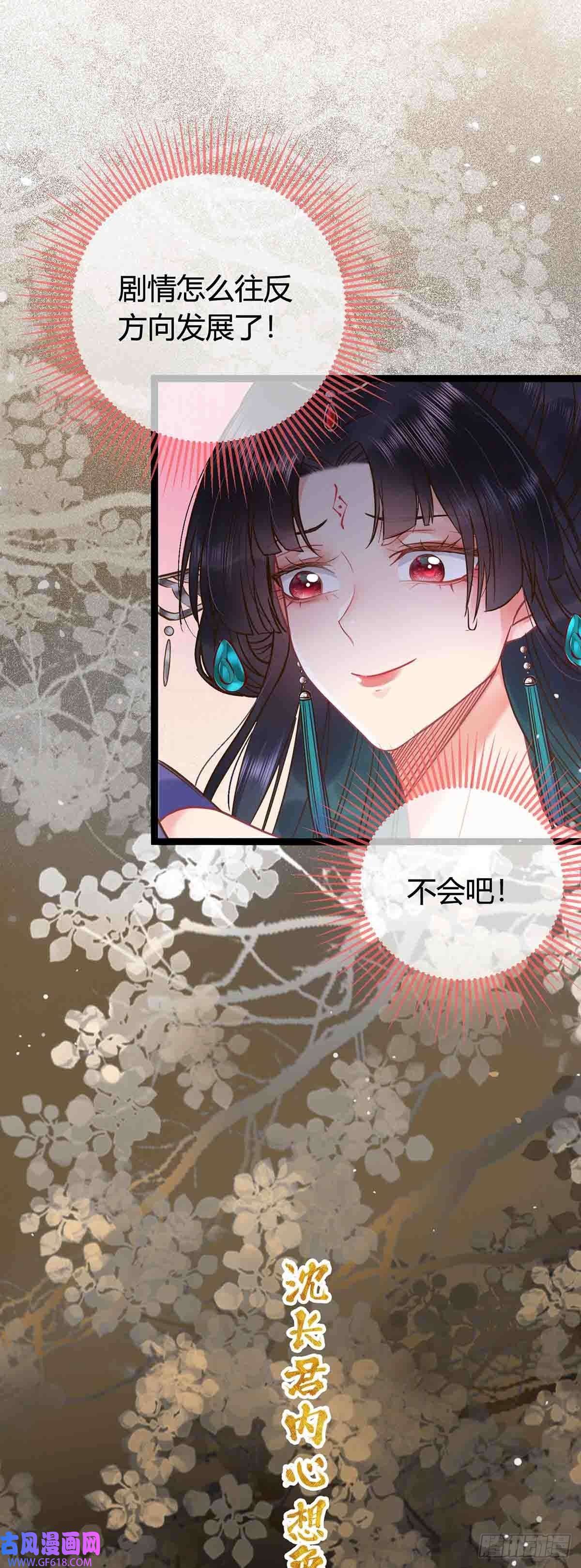 逆徒每天都想欺师犯上07 听说他喜欢师尊