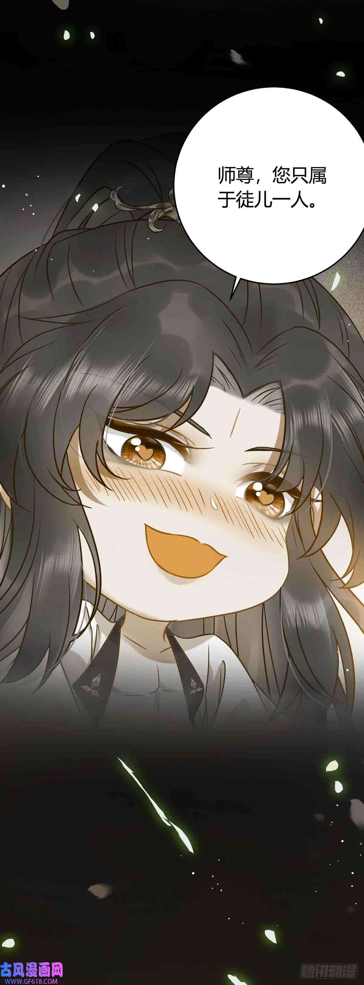 逆徒每天都想欺师犯上07 听说他喜欢师尊