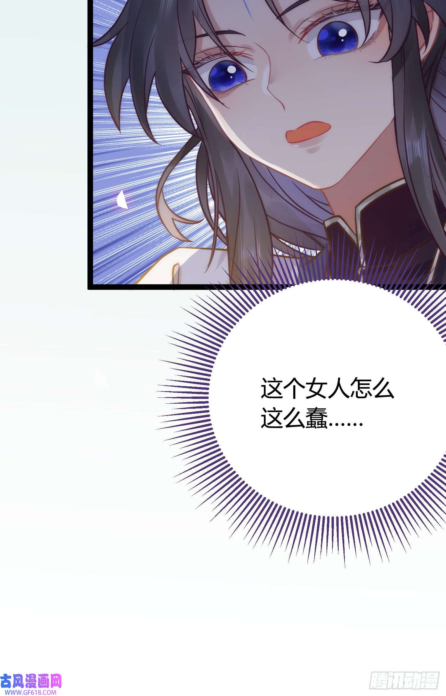 逆徒每天都想欺师犯上08 浮生一梦