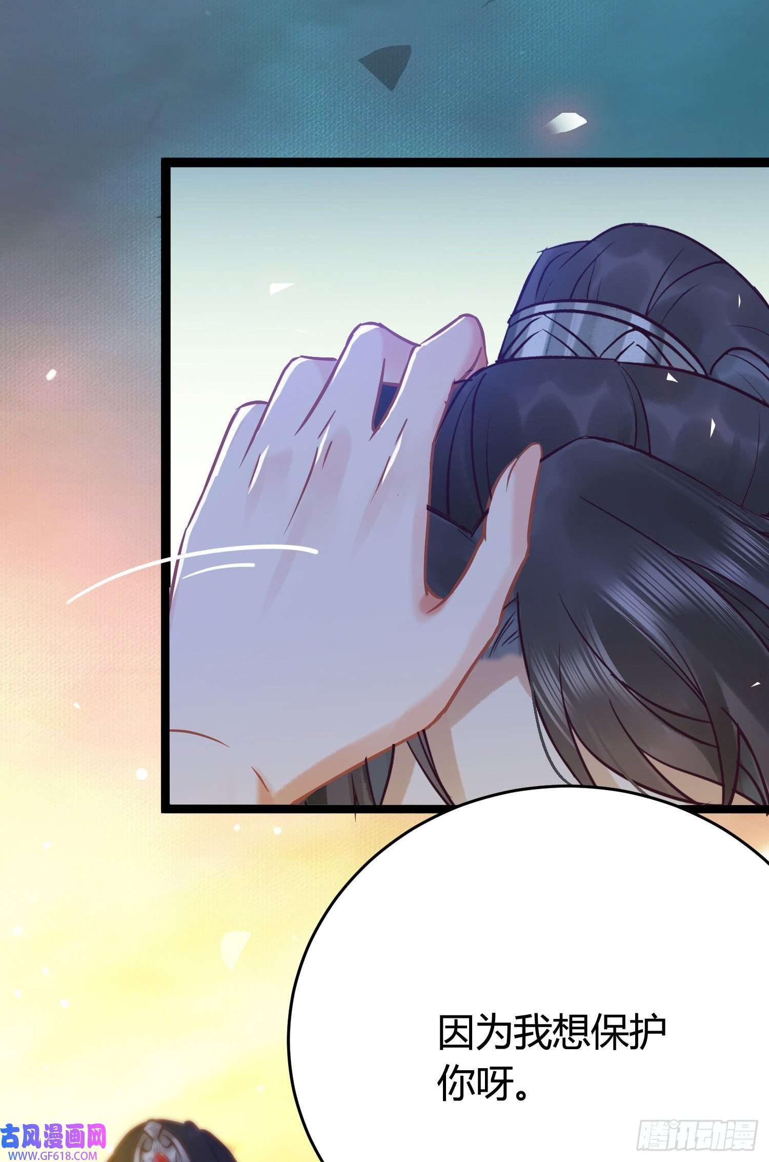 逆徒每天都想欺师犯上08 浮生一梦