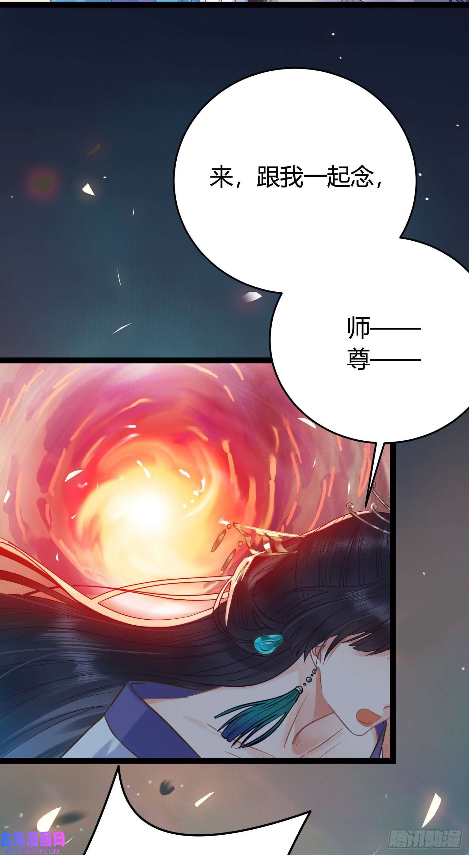 逆徒每天都想欺师犯上08 浮生一梦