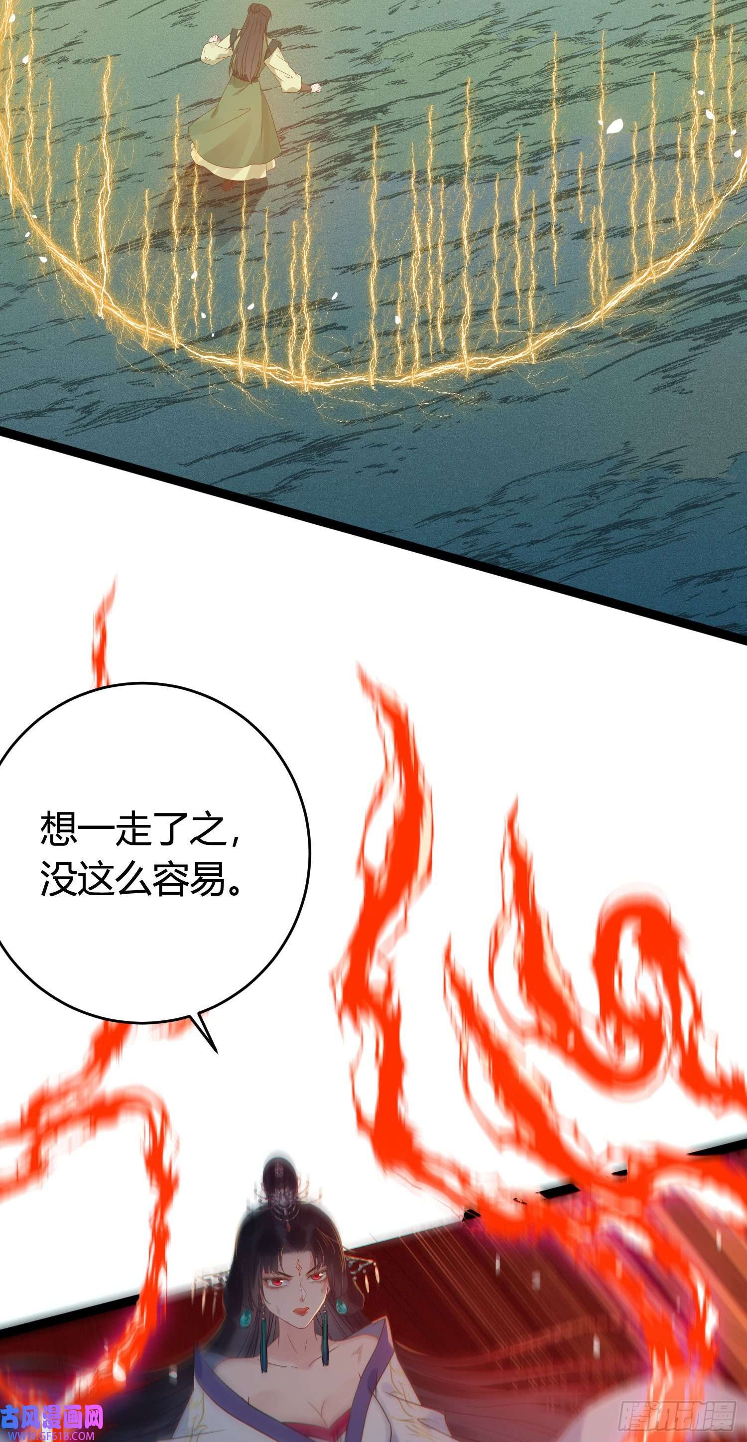 逆徒每天都想欺师犯上09 圣僧杜明月