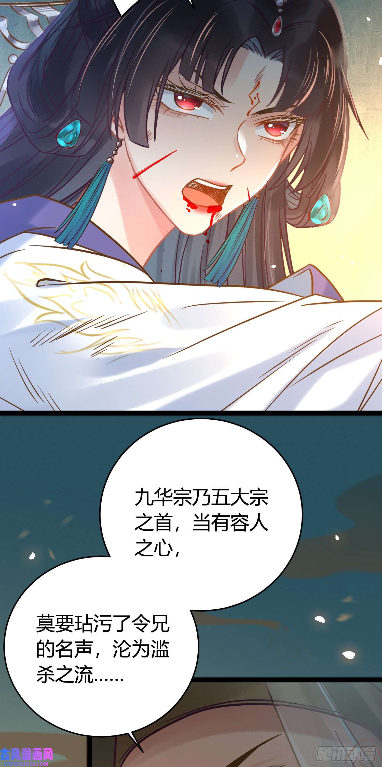 逆徒每天都想欺师犯上09 圣僧杜明月