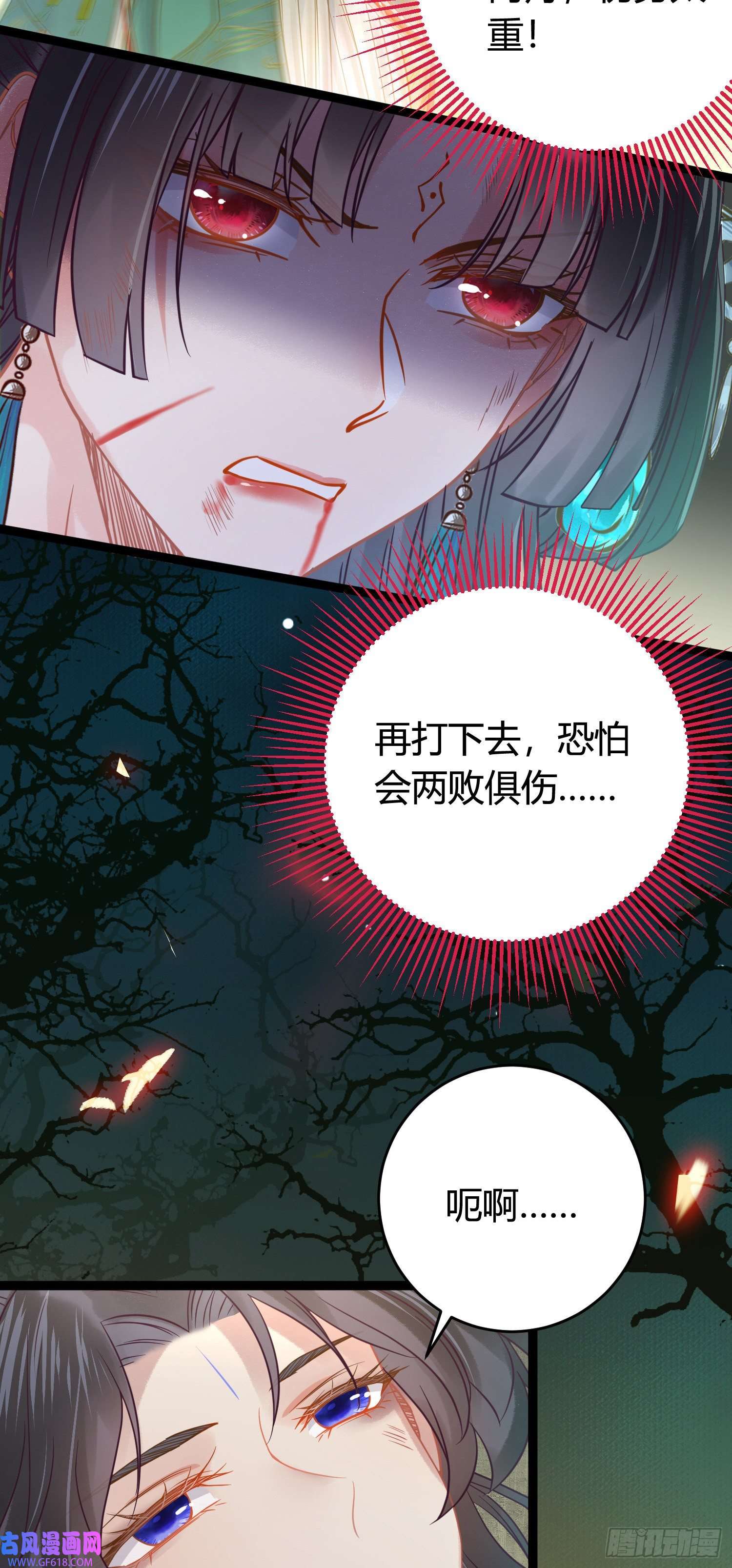 逆徒每天都想欺师犯上09 圣僧杜明月