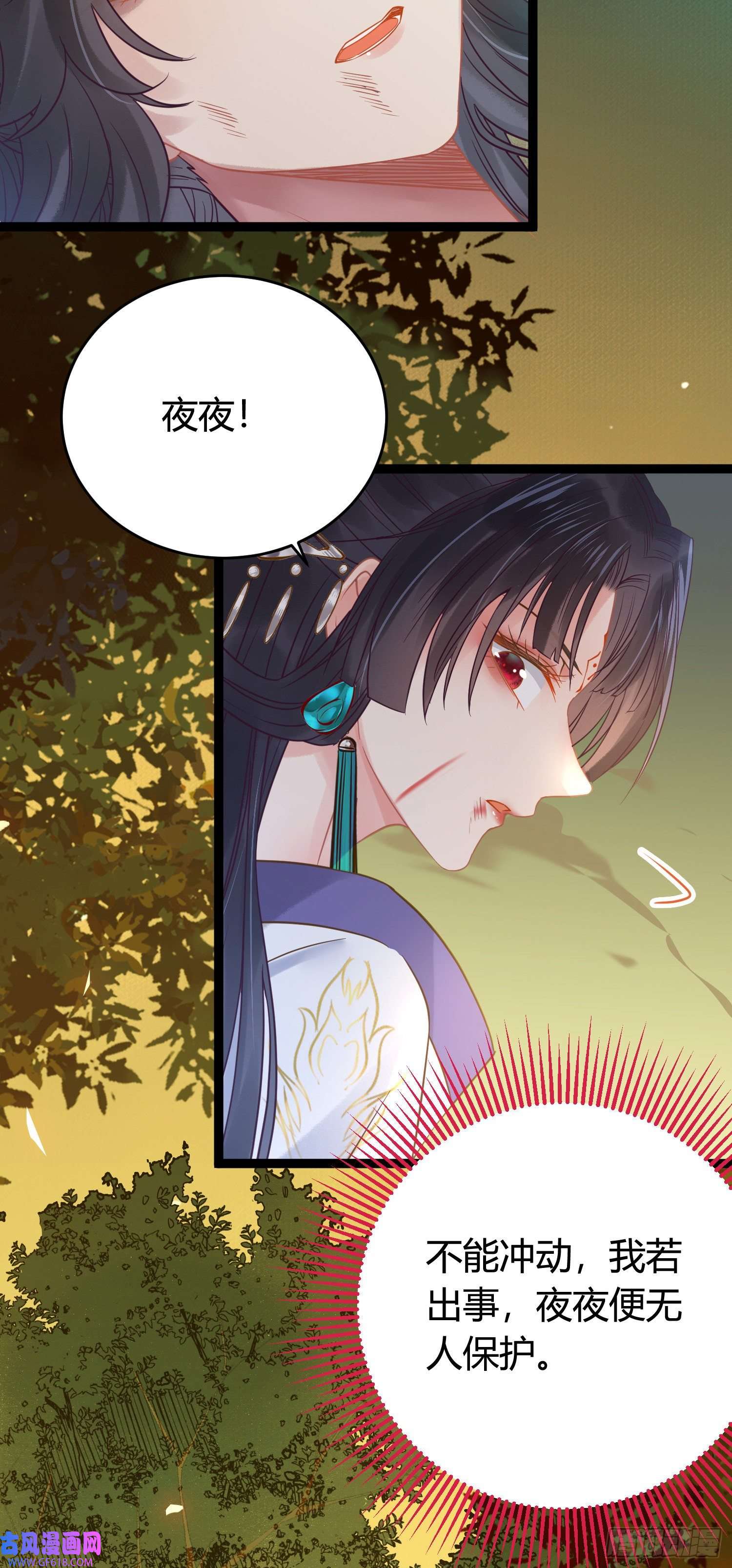 逆徒每天都想欺师犯上09 圣僧杜明月