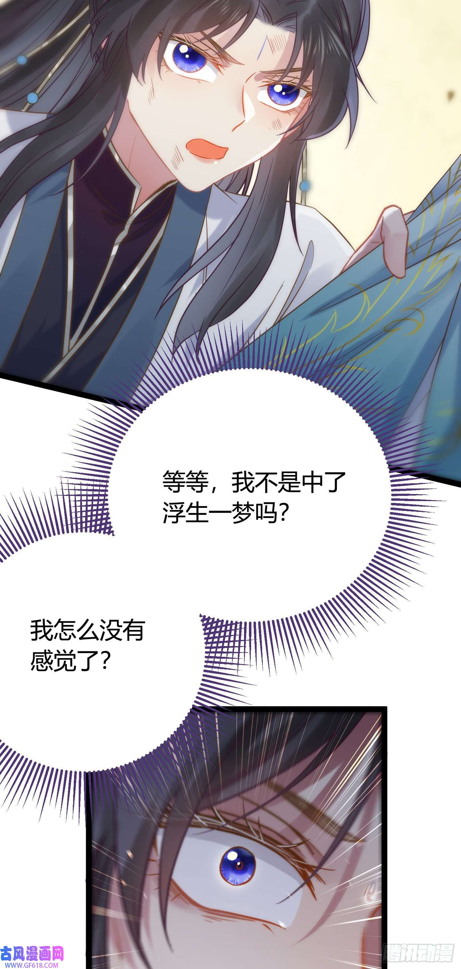 逆徒每天都想欺师犯上09 圣僧杜明月