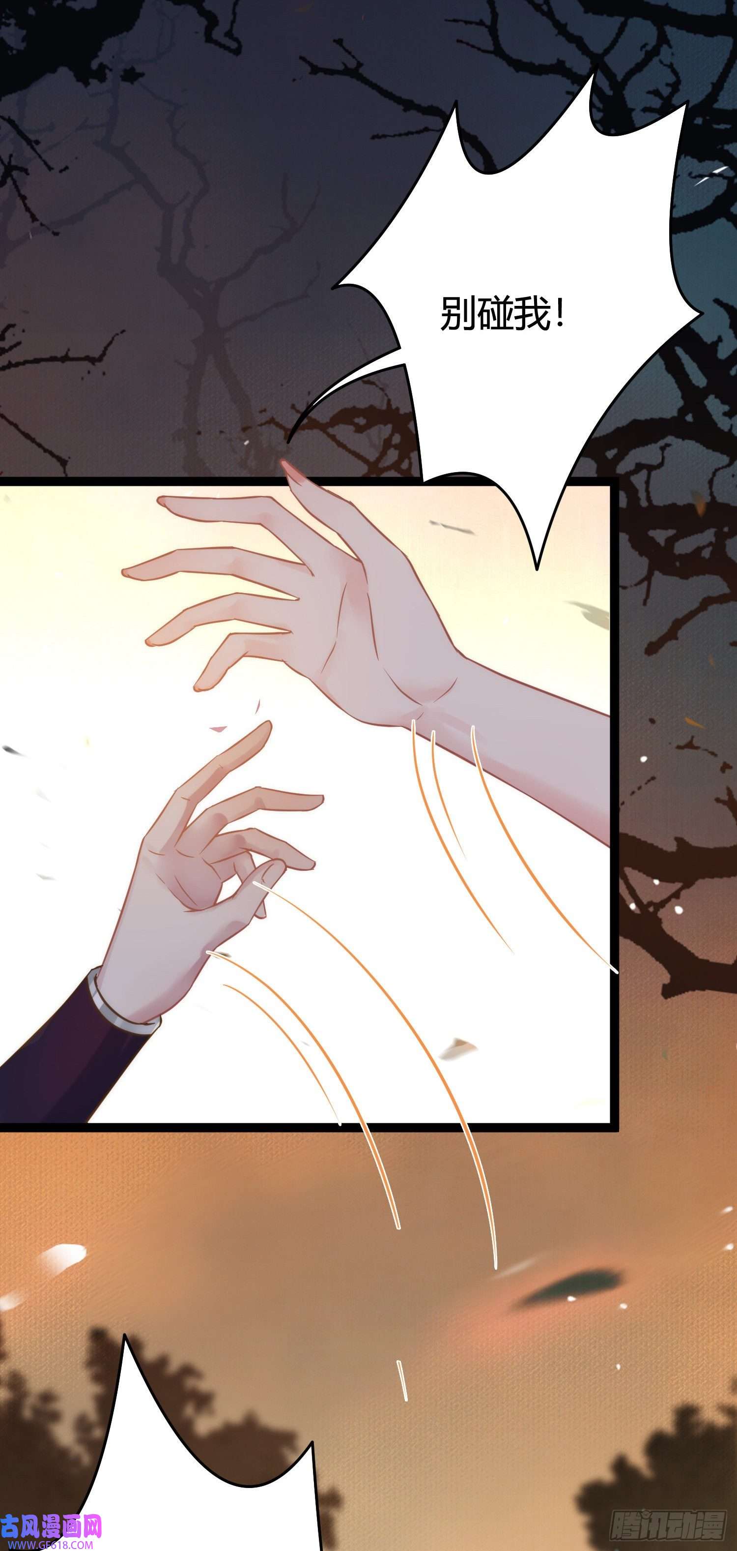 逆徒每天都想欺师犯上09 圣僧杜明月