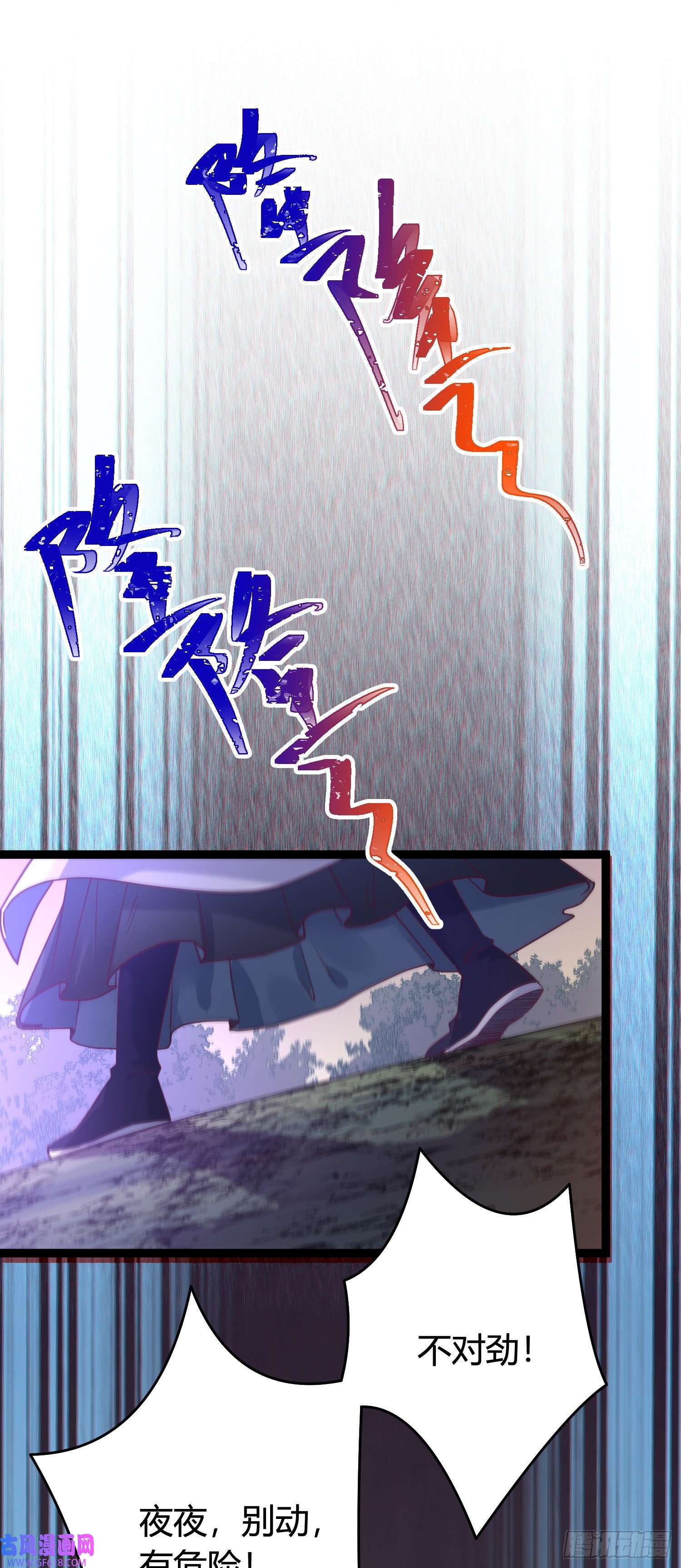 逆徒每天都想欺师犯上09 圣僧杜明月