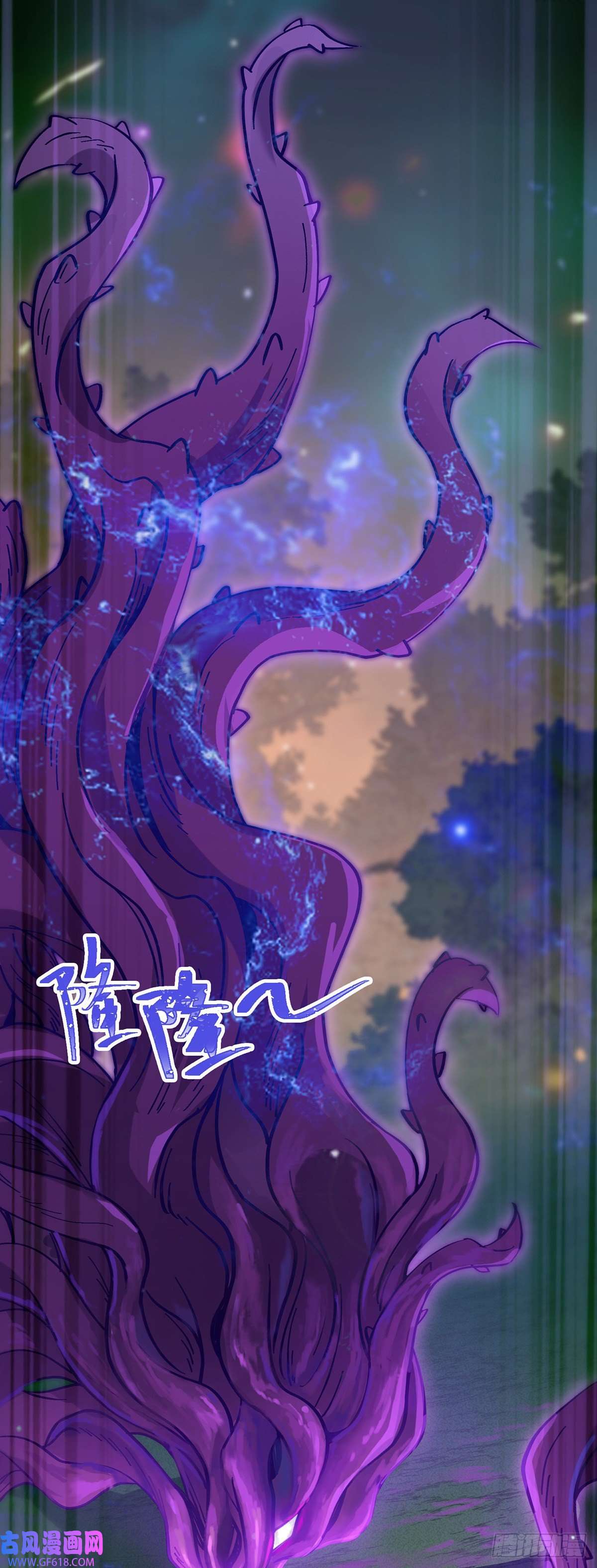 逆徒每天都想欺师犯上10 千夜老祖