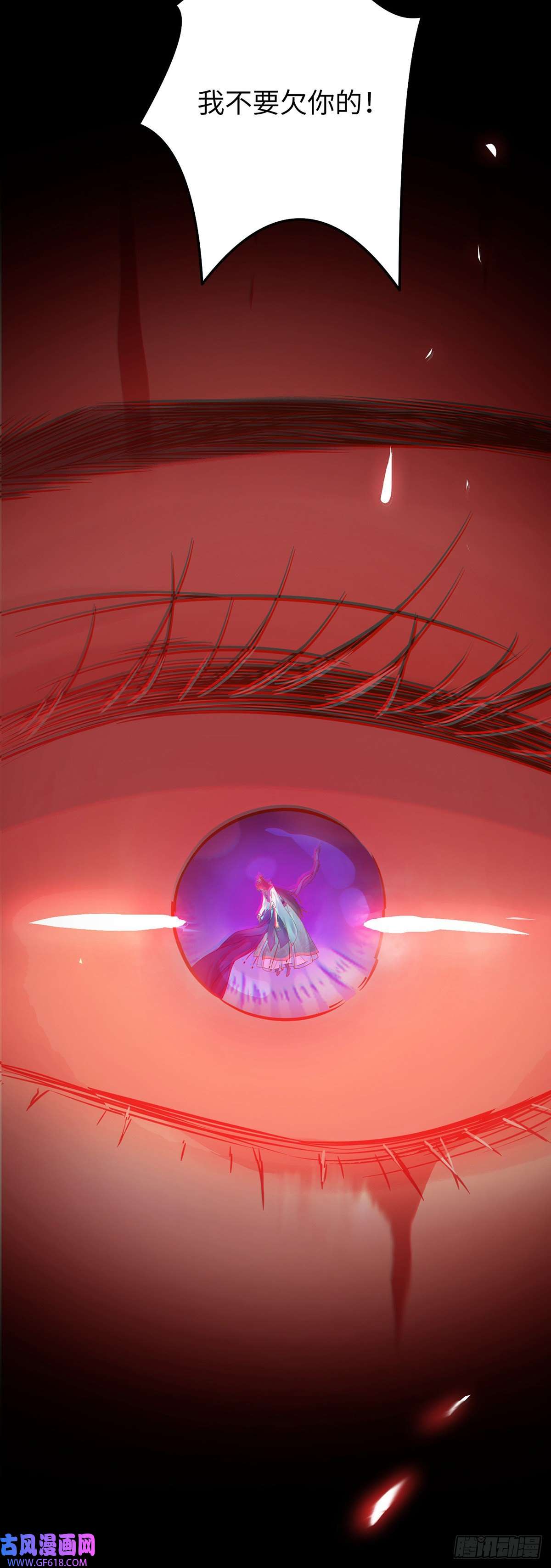 逆徒每天都想欺师犯上10 千夜老祖