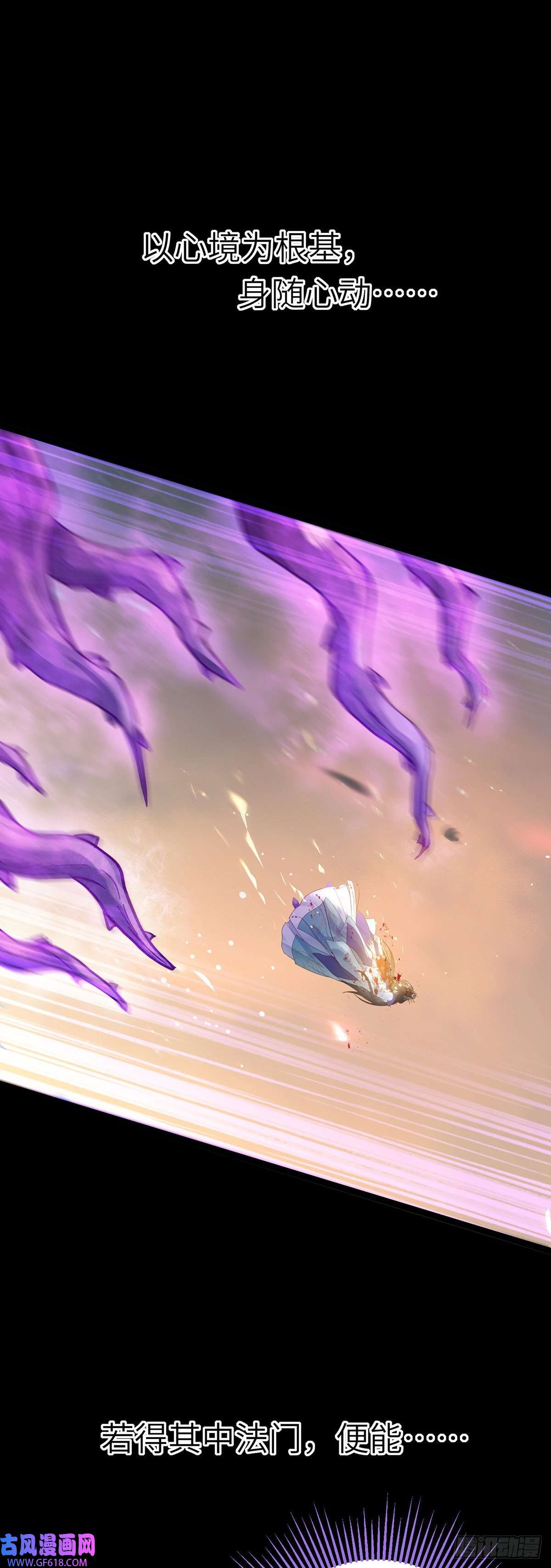 逆徒每天都想欺师犯上10 千夜老祖