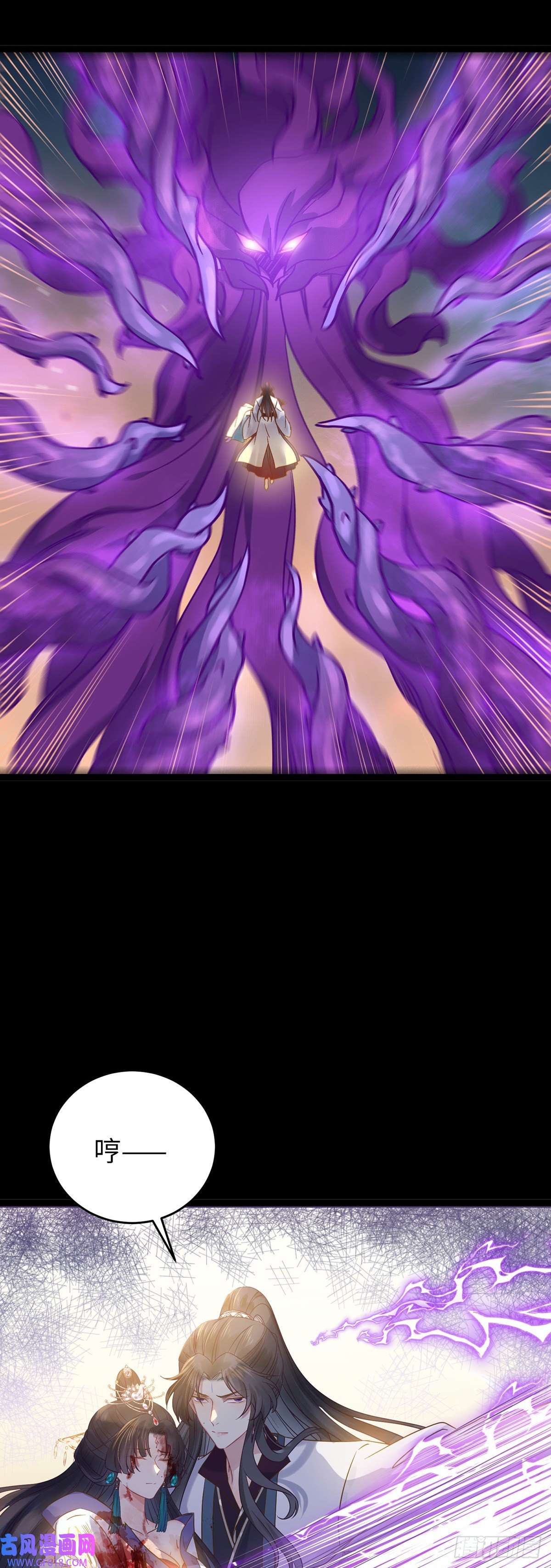 逆徒每天都想欺师犯上10 千夜老祖