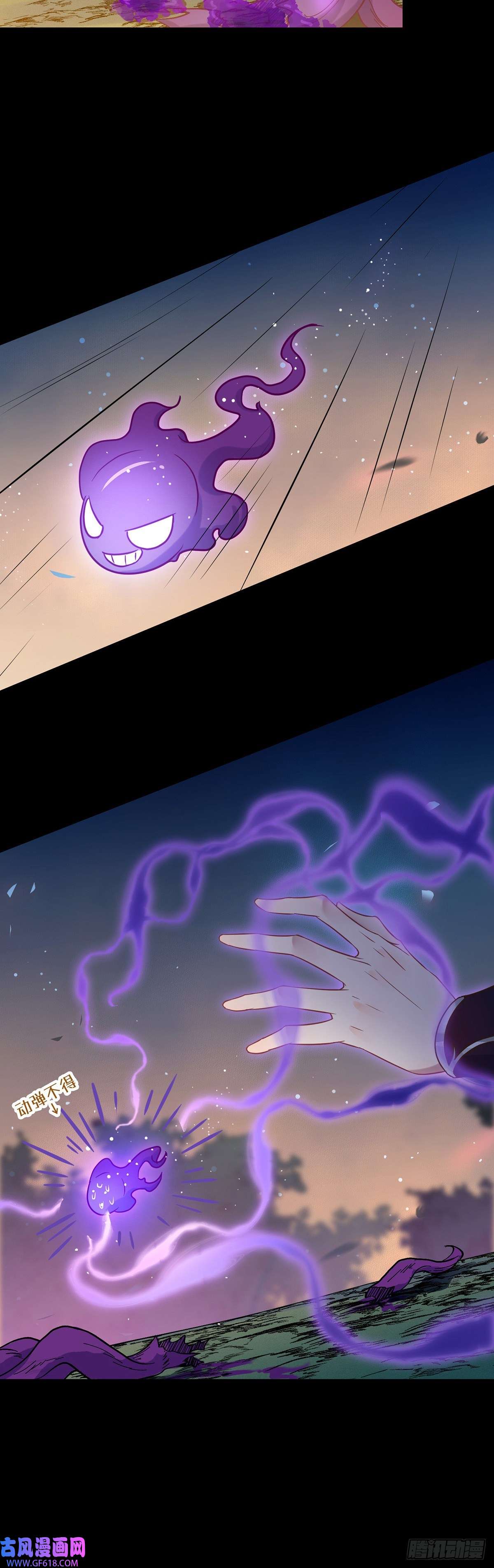 逆徒每天都想欺师犯上10 千夜老祖