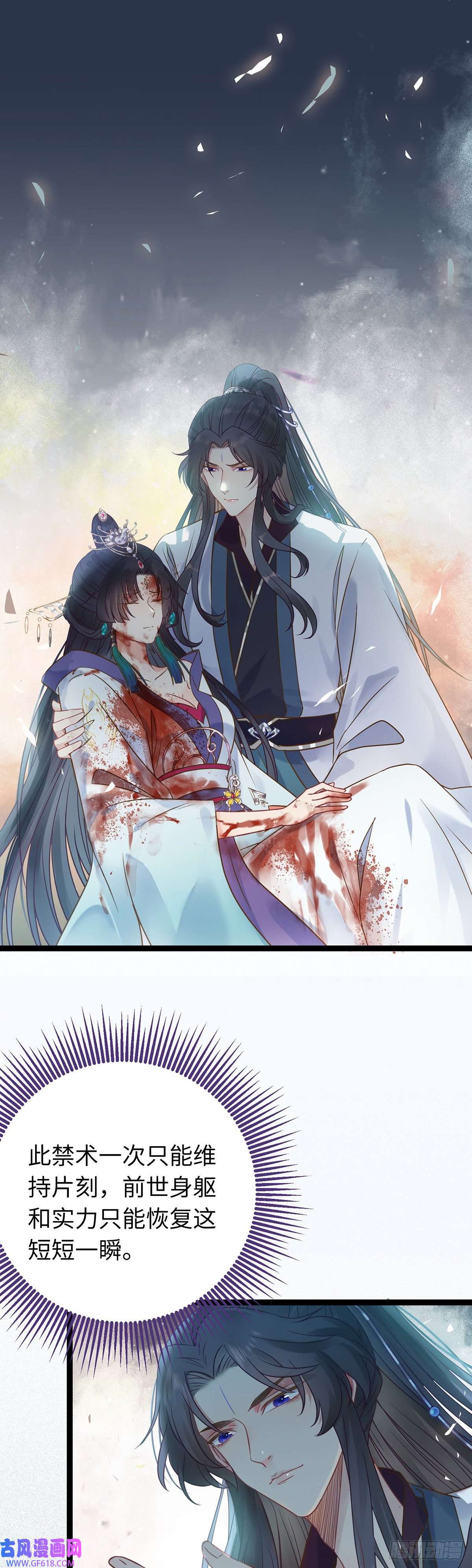 逆徒每天都想欺师犯上10 千夜老祖