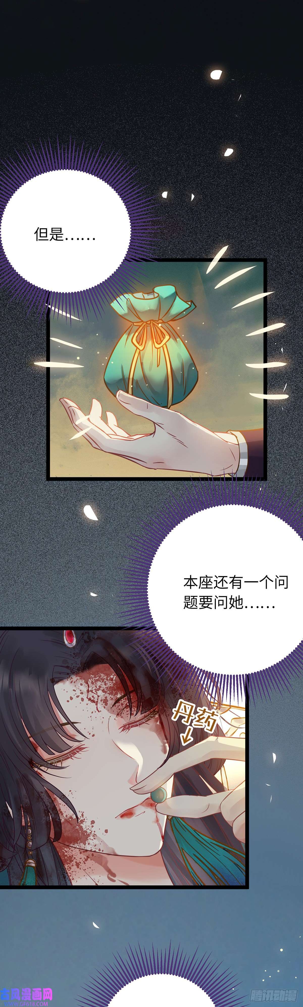 逆徒每天都想欺师犯上10 千夜老祖