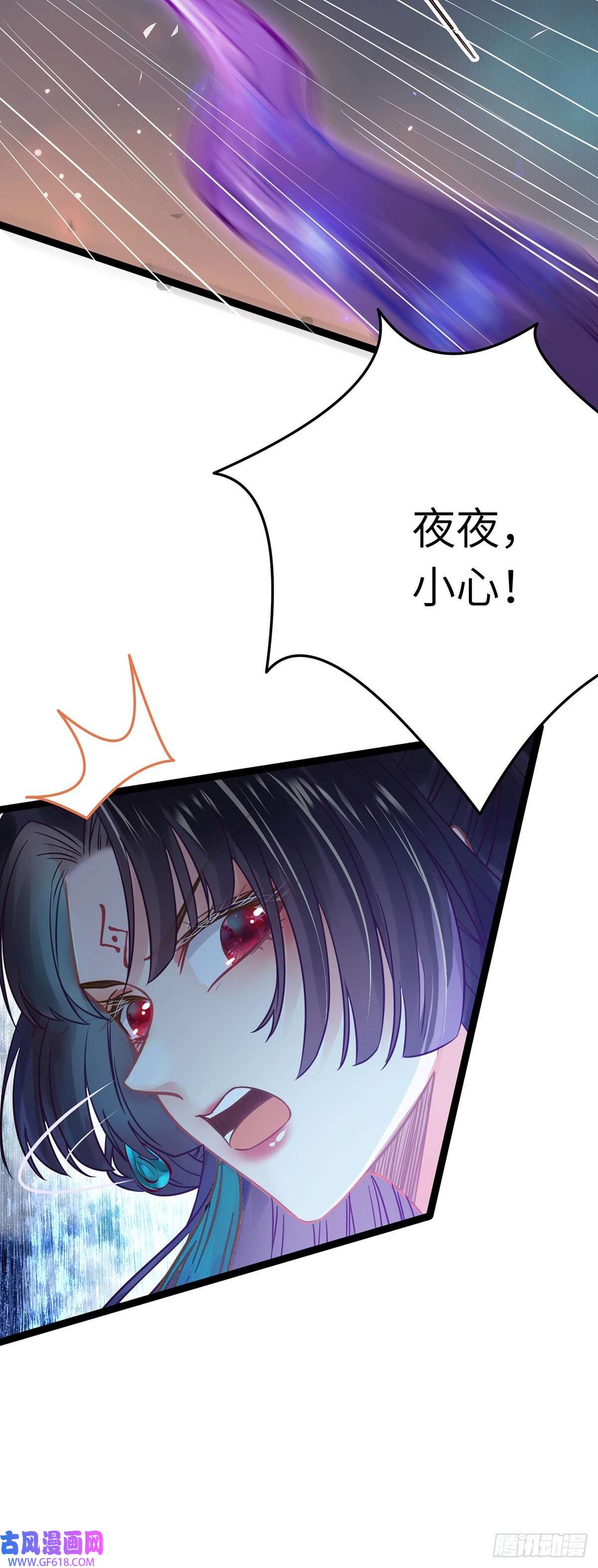 逆徒每天都想欺师犯上10 千夜老祖