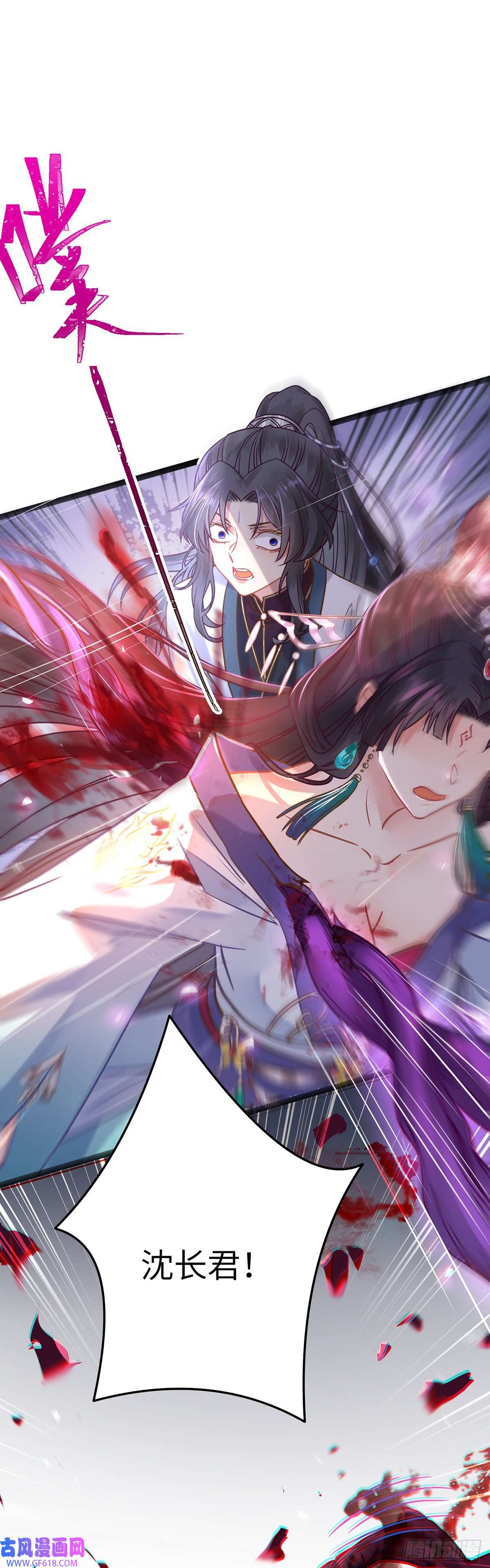 逆徒每天都想欺师犯上10 千夜老祖