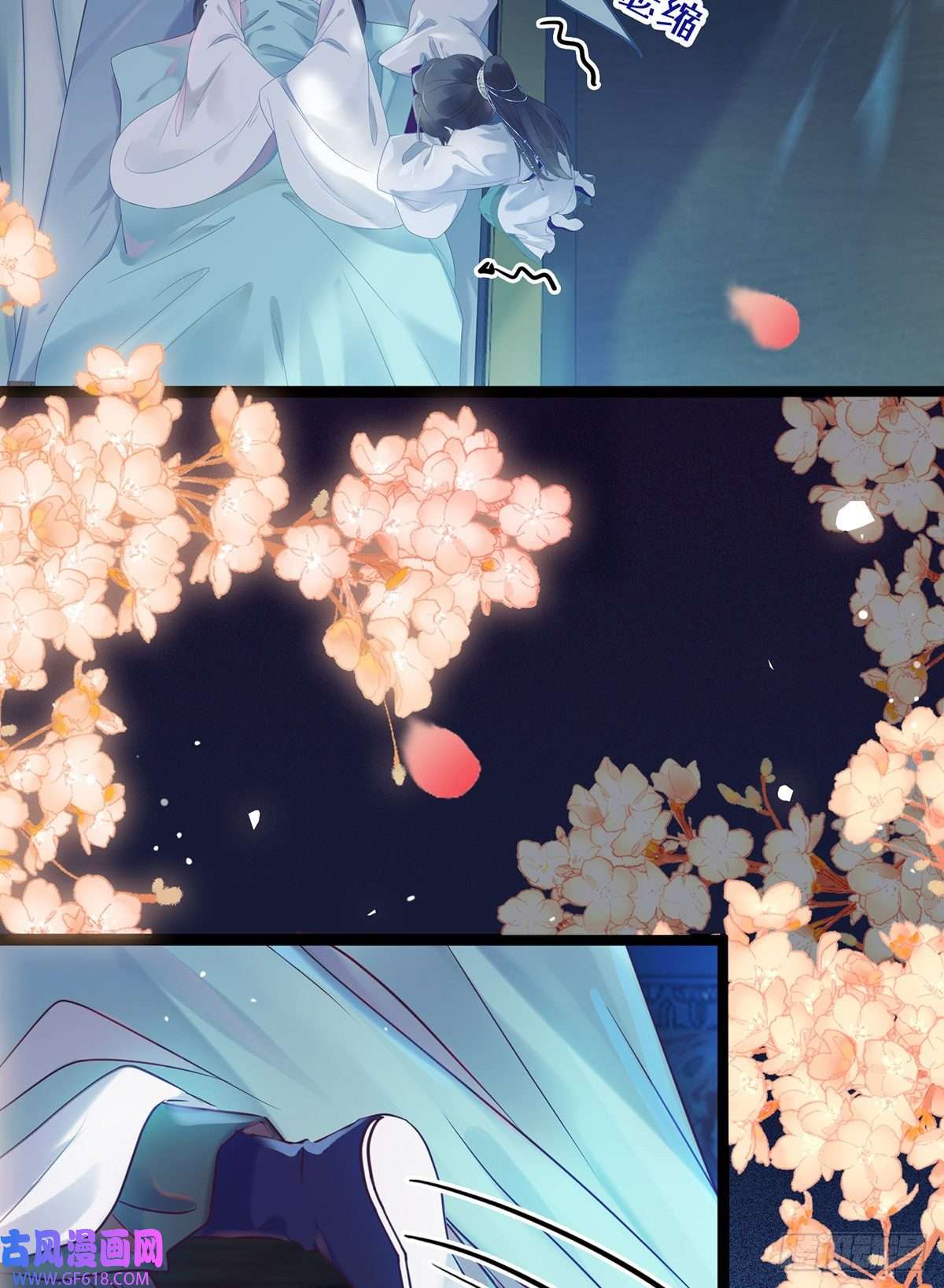 逆徒每天都想欺师犯上11 沉睡的她