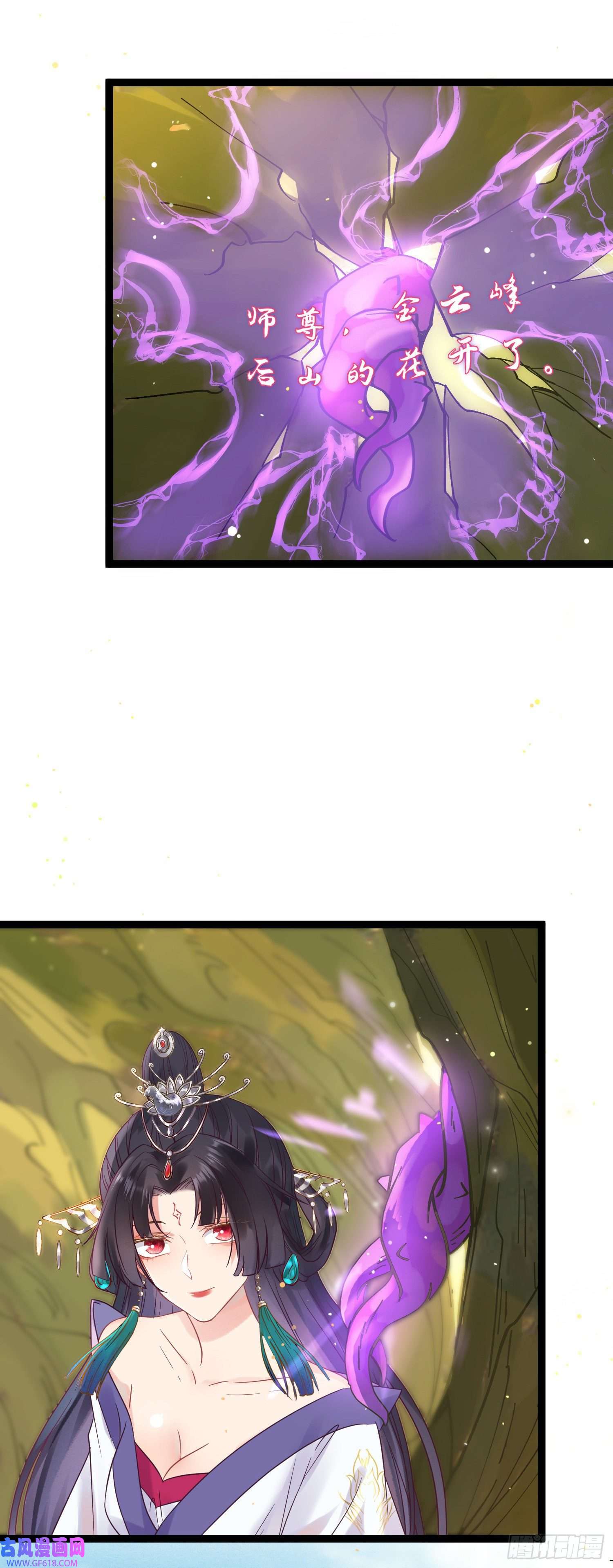 逆徒每天都想欺师犯上12 岁月无声