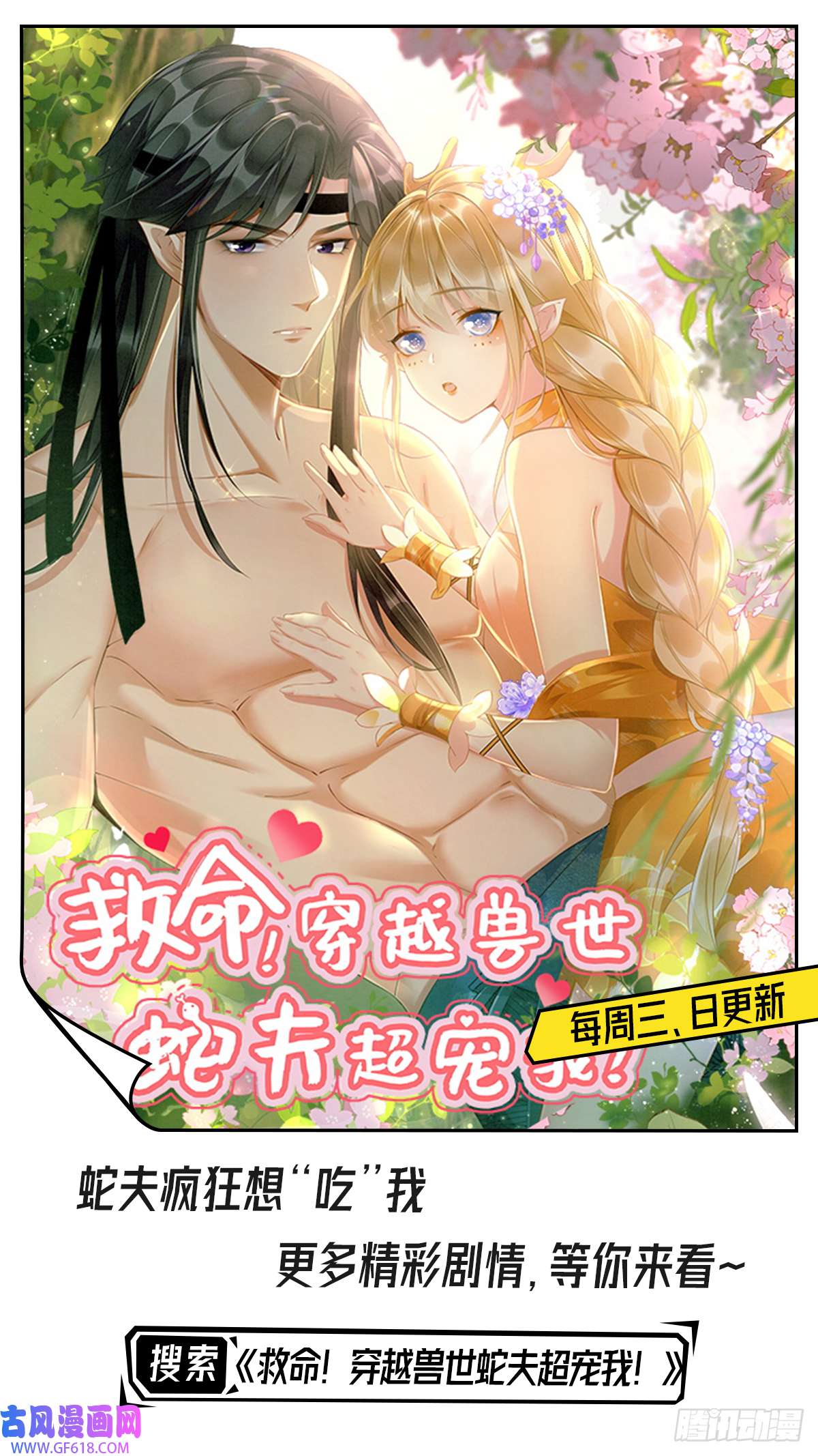 逆徒每天都想欺师犯上12 岁月无声