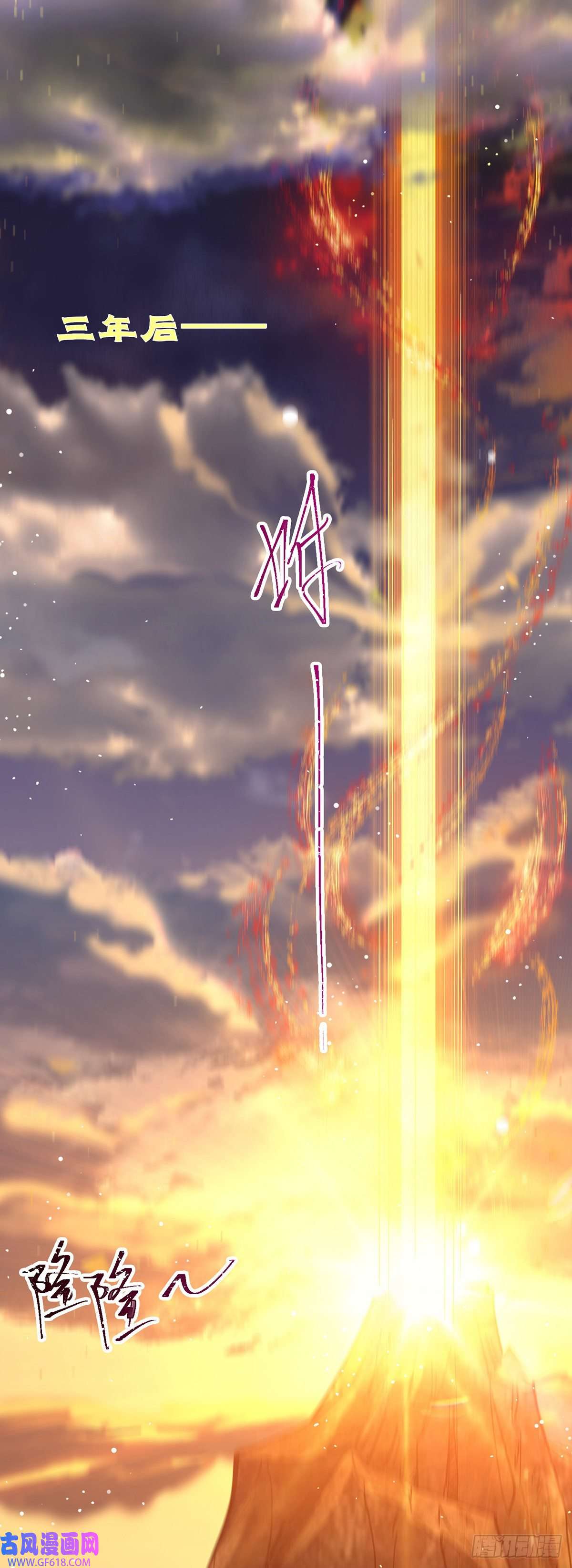 逆徒每天都想欺师犯上13 三年之后