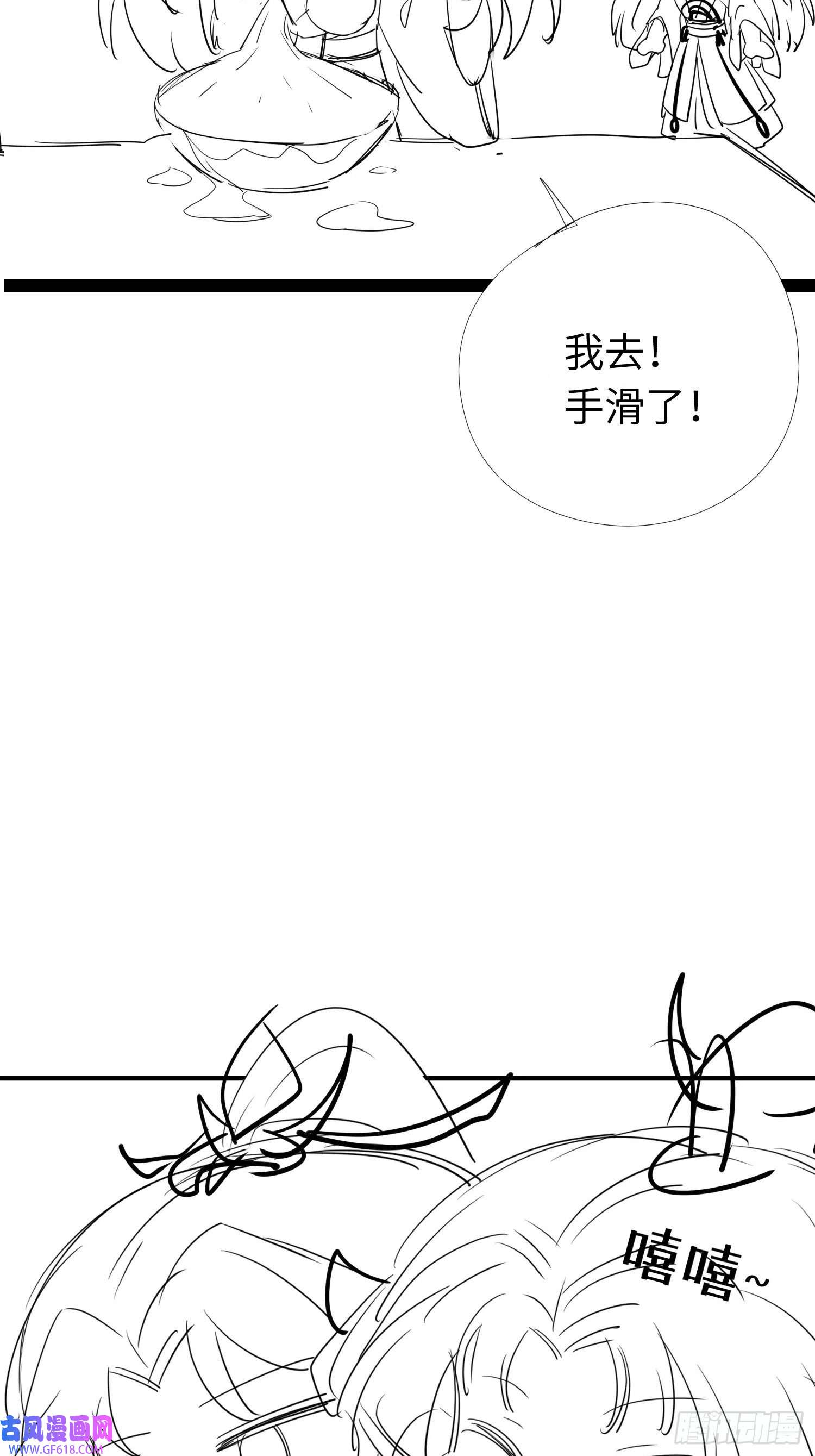 逆徒每天都想欺师犯上13 三年之后