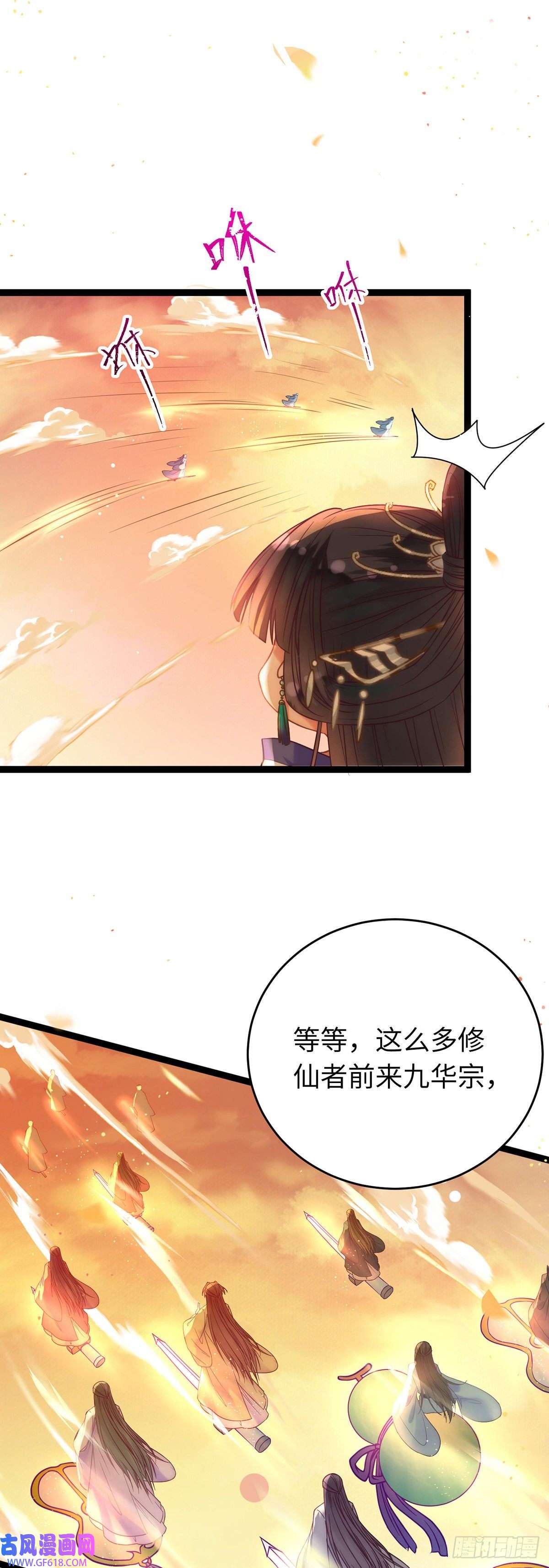 逆徒每天都想欺师犯上13 三年之后