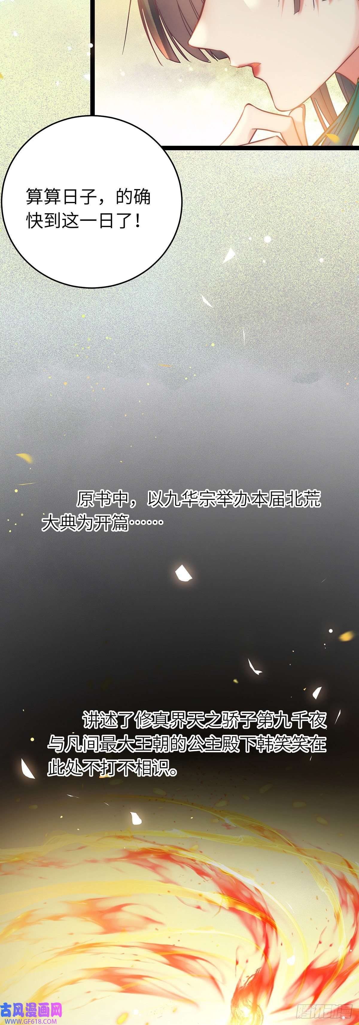 逆徒每天都想欺师犯上13 三年之后