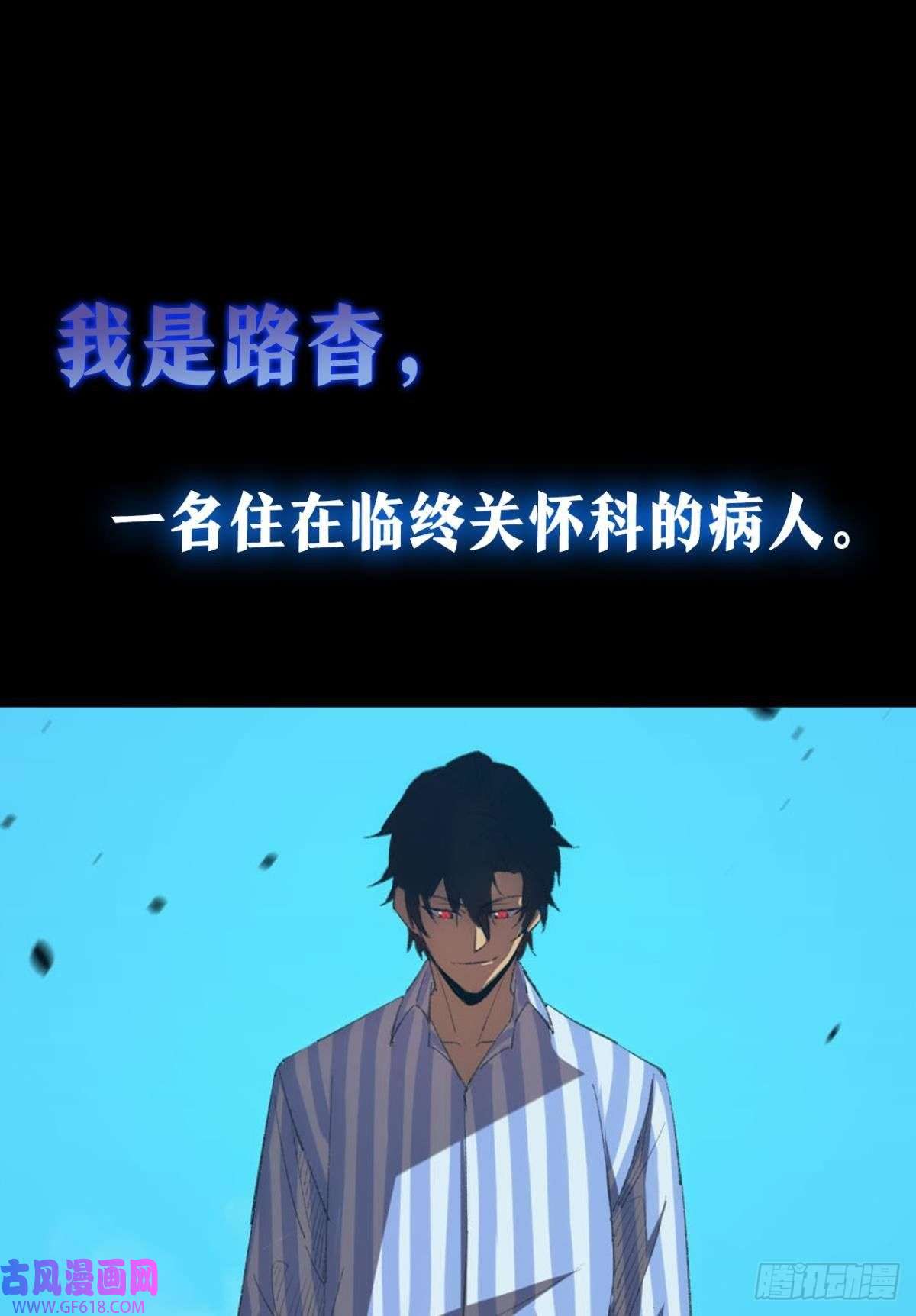 极恶游戏预告