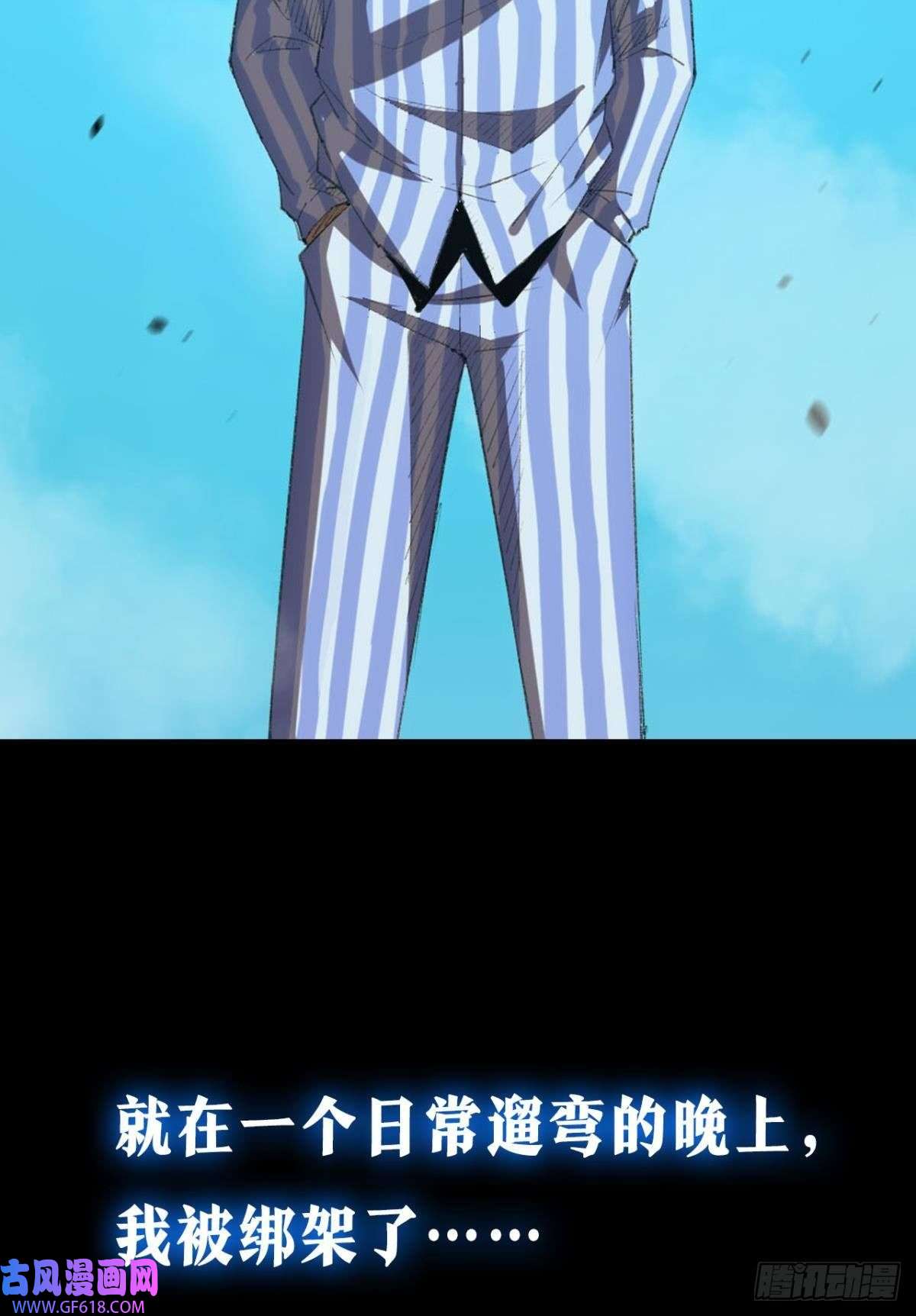 极恶游戏预告
