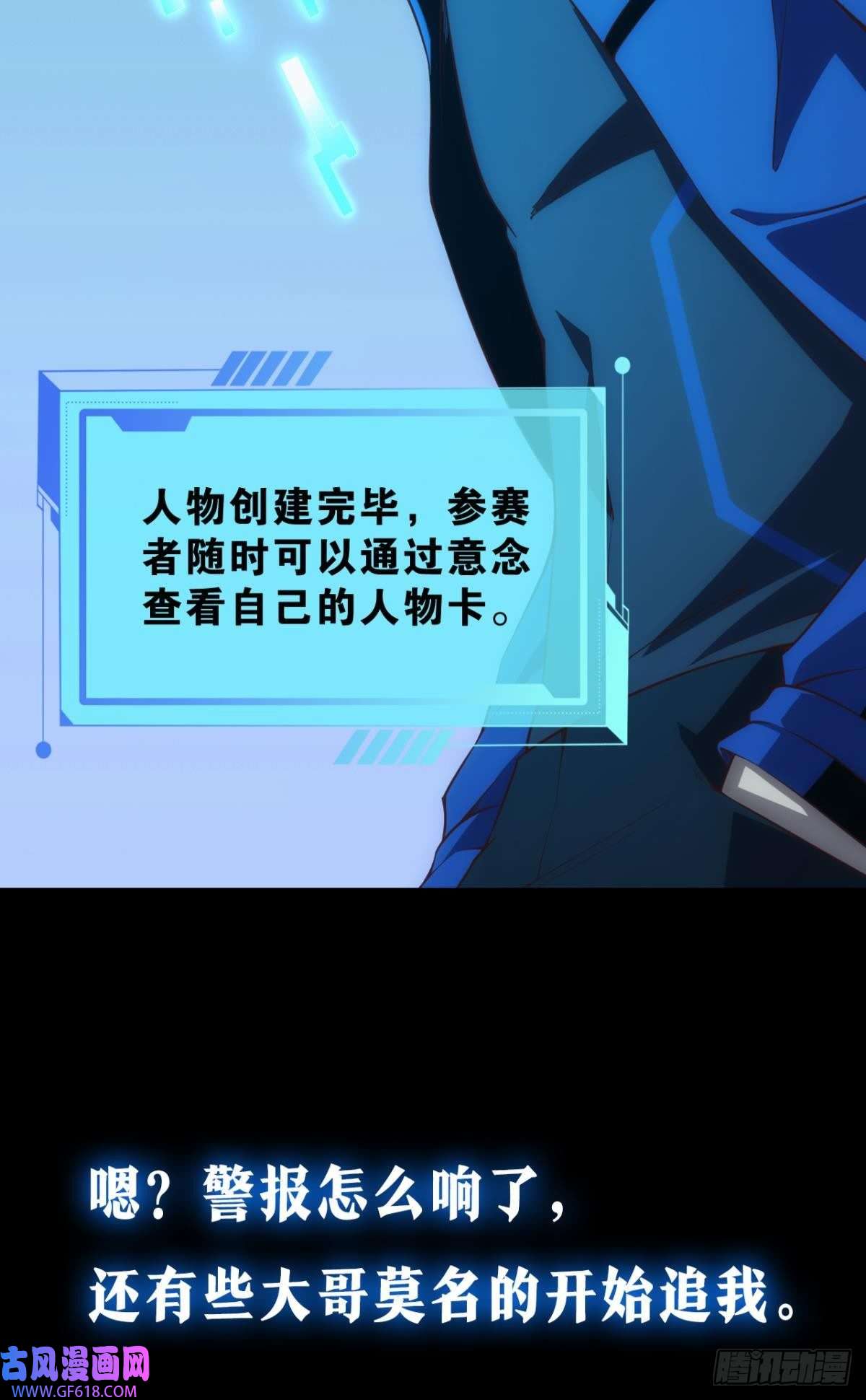 极恶游戏预告