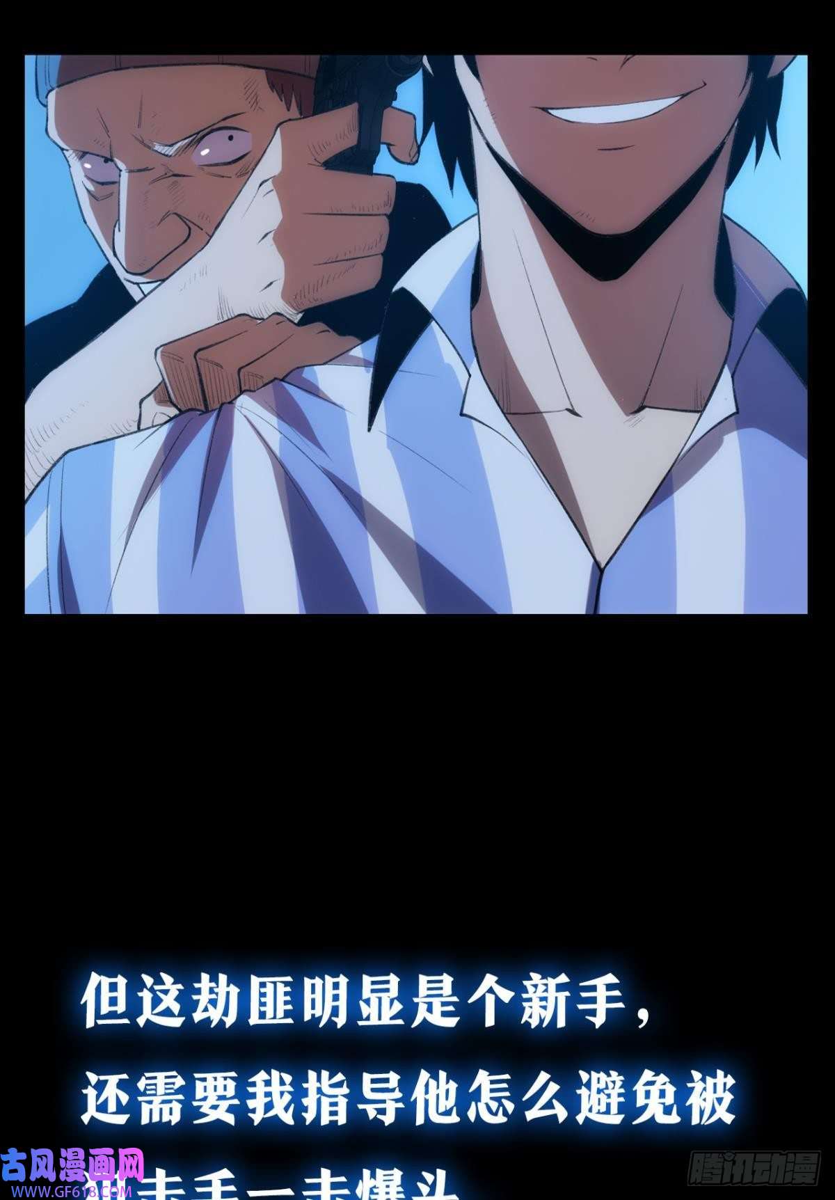 极恶游戏预告