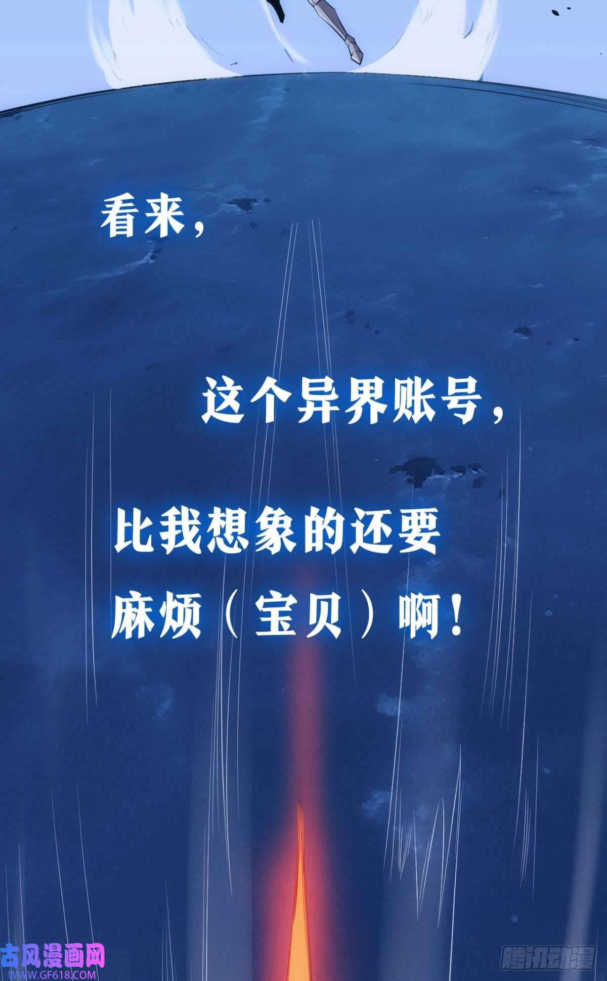 极恶游戏预告