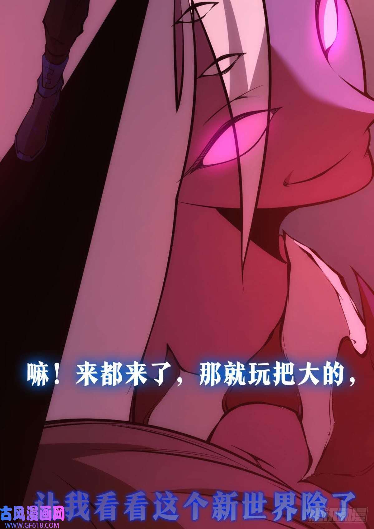 极恶游戏预告
