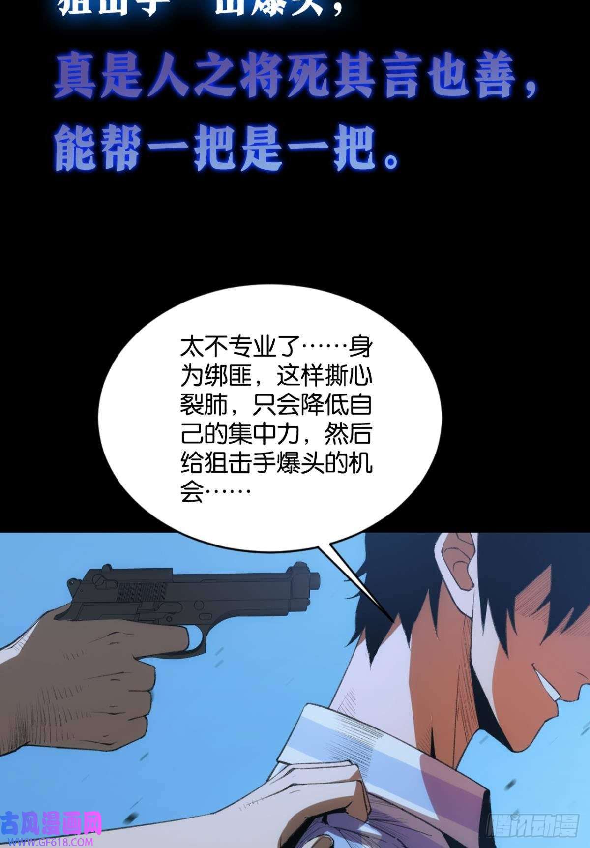 极恶游戏预告