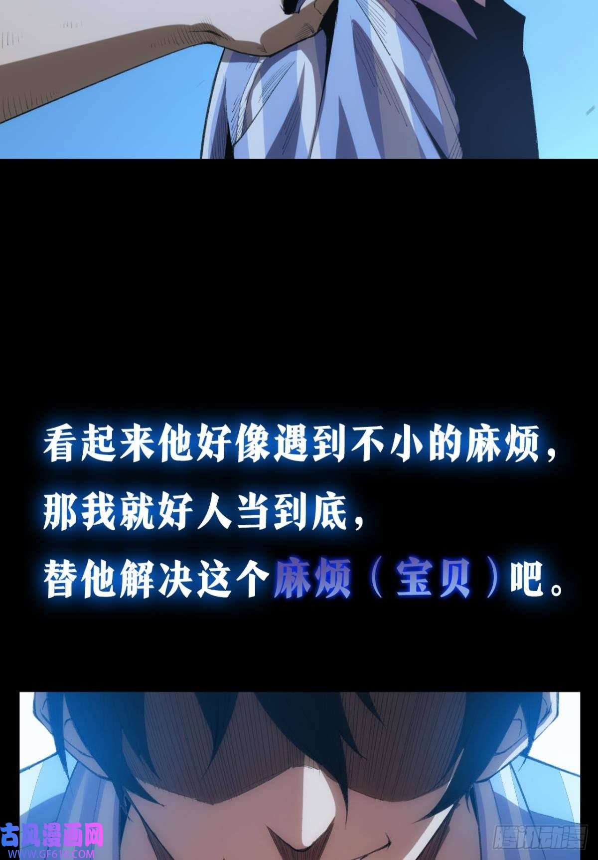 极恶游戏预告