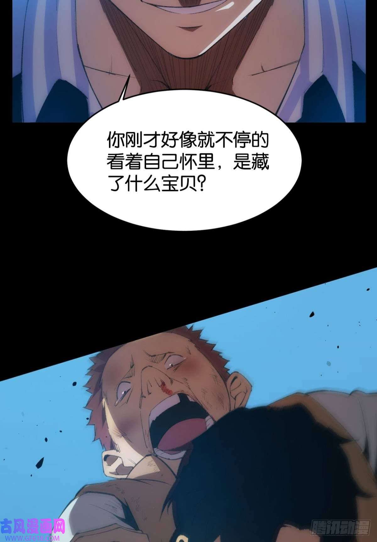 极恶游戏预告