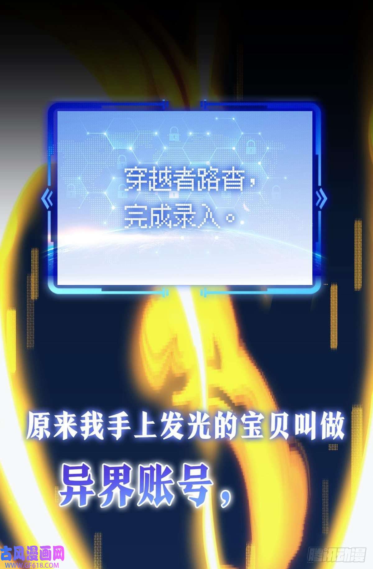 极恶游戏预告