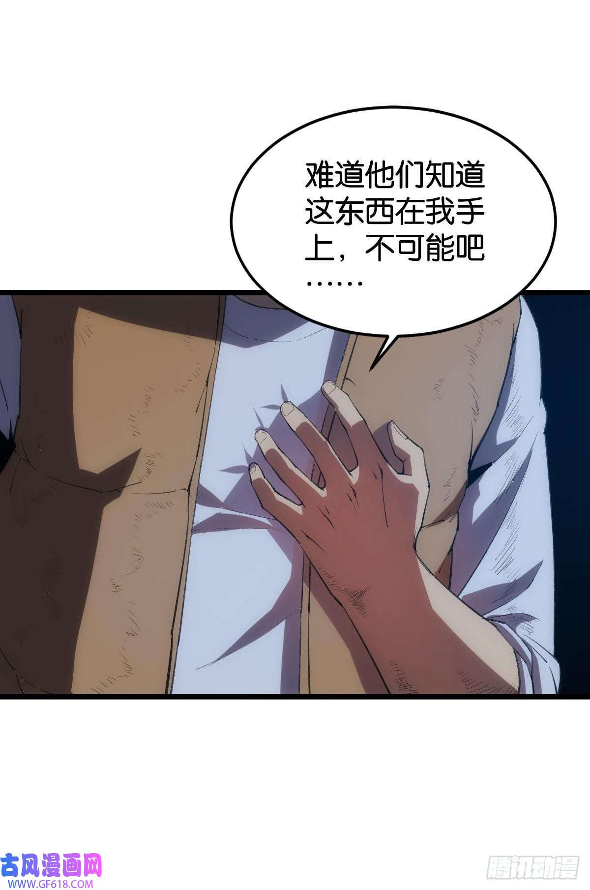 极恶游戏临终关怀