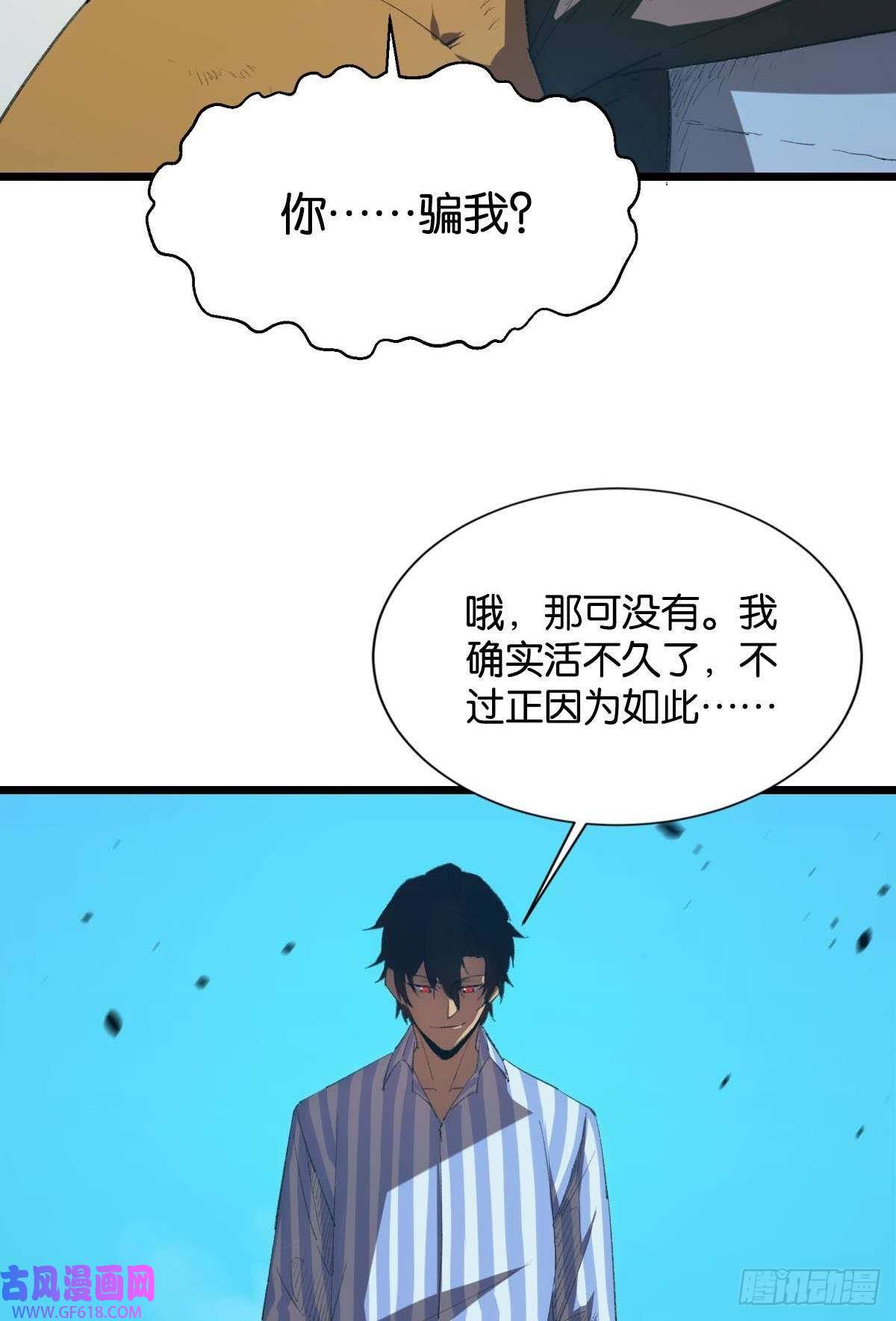 极恶游戏临终关怀