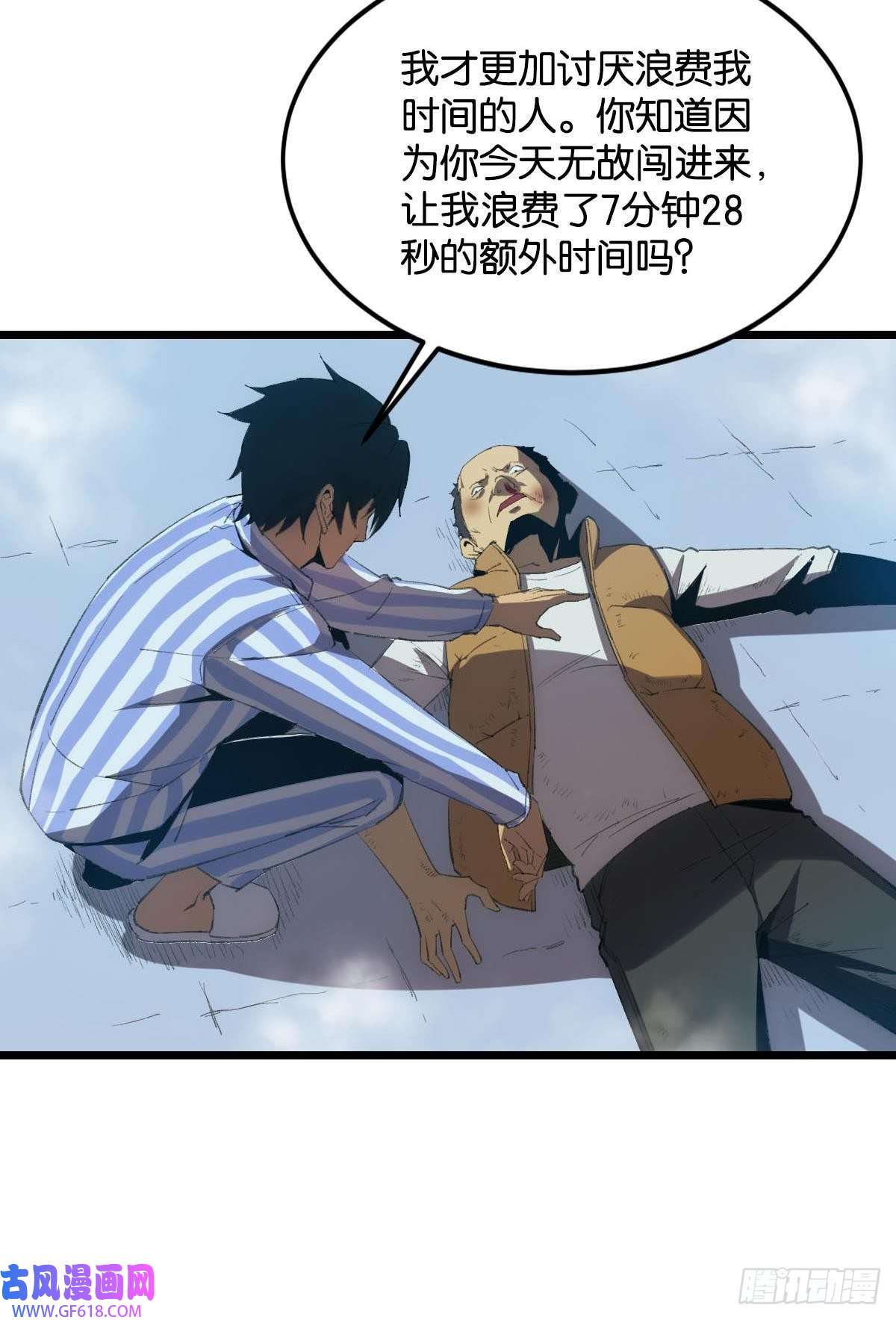 极恶游戏临终关怀