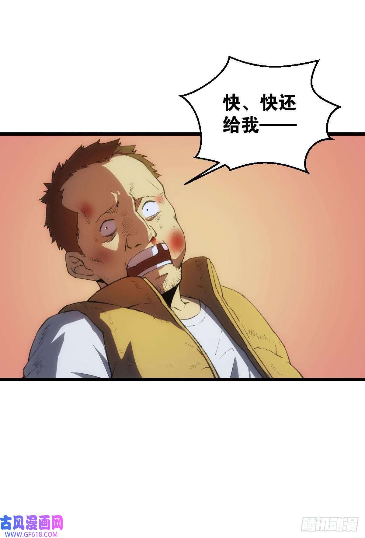 极恶游戏临终关怀