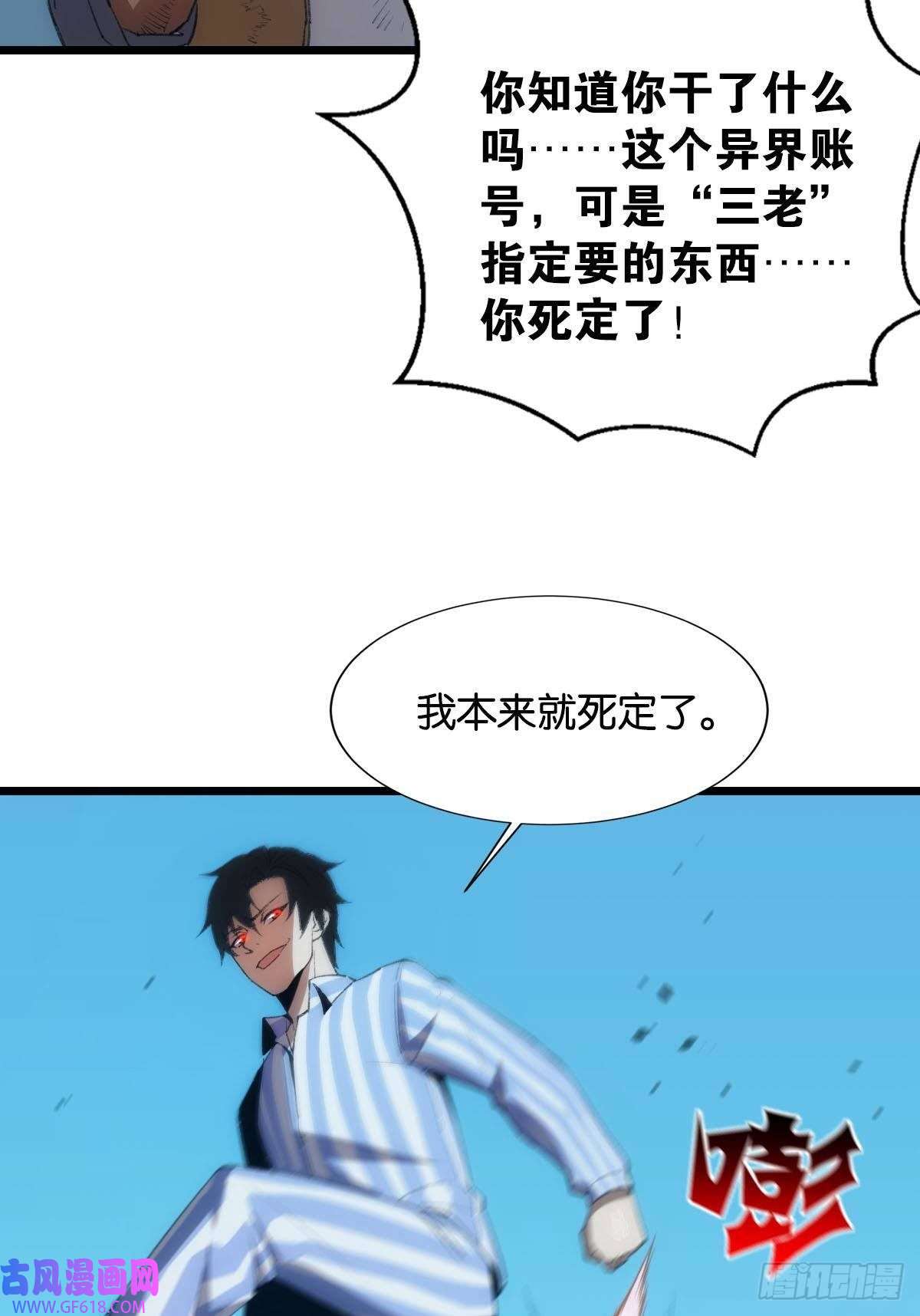 极恶游戏临终关怀