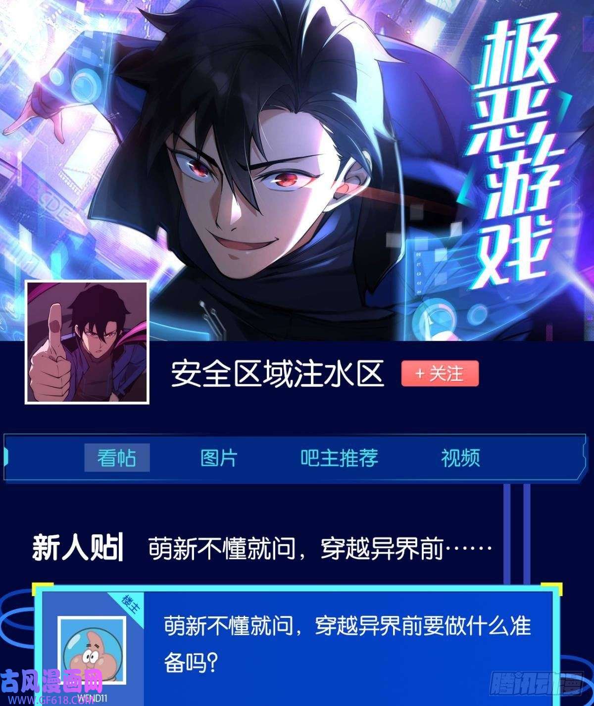 极恶游戏临终关怀