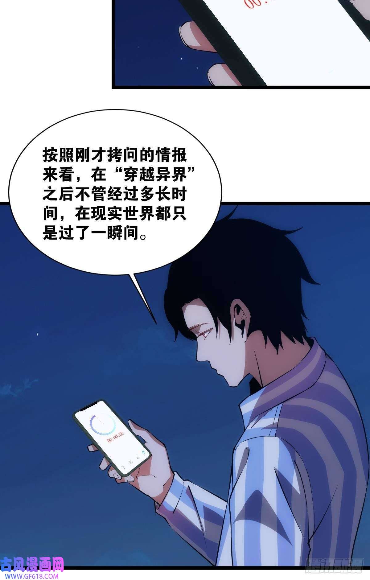 极恶游戏我是危险分子？