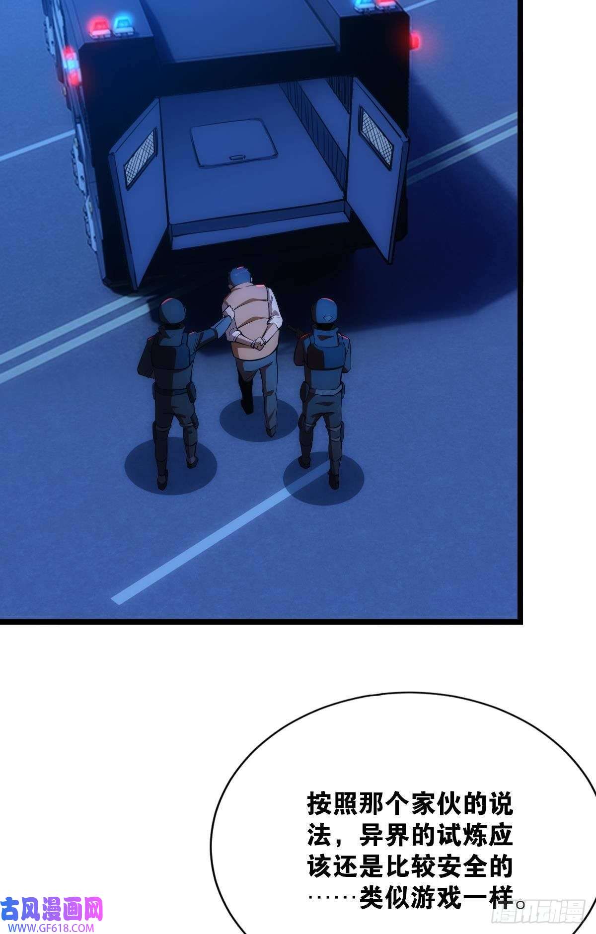 极恶游戏我是危险分子？