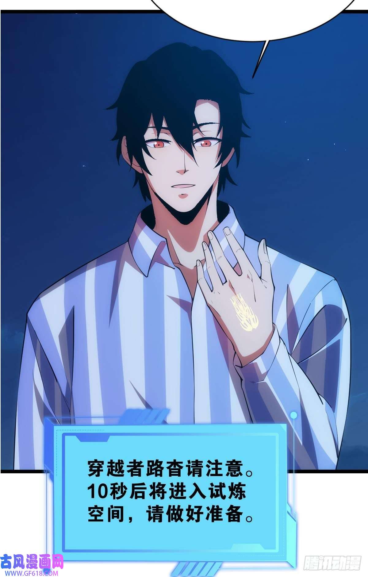 极恶游戏我是危险分子？