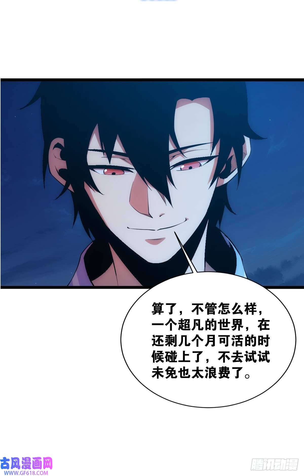 极恶游戏我是危险分子？