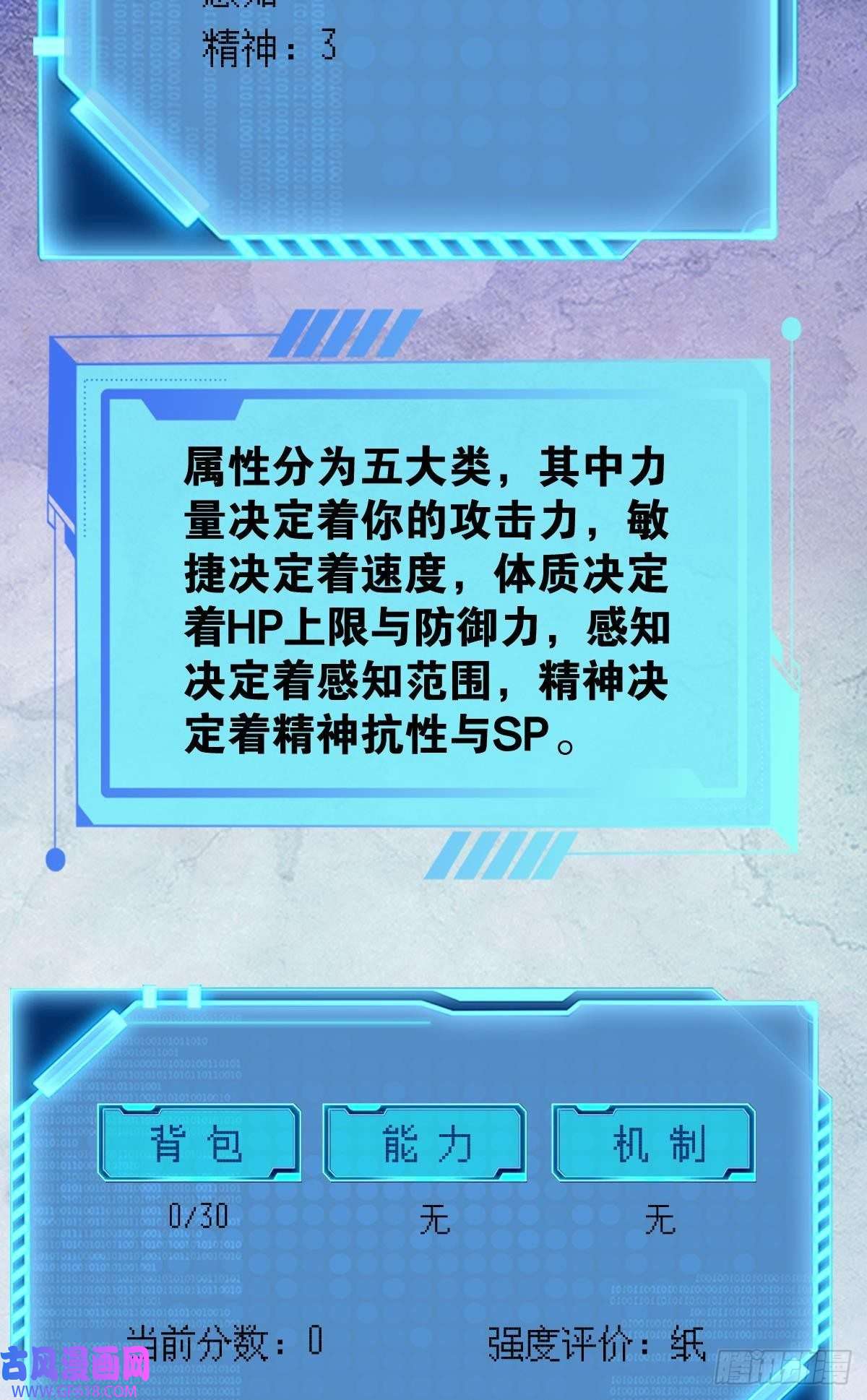 极恶游戏我是危险分子？