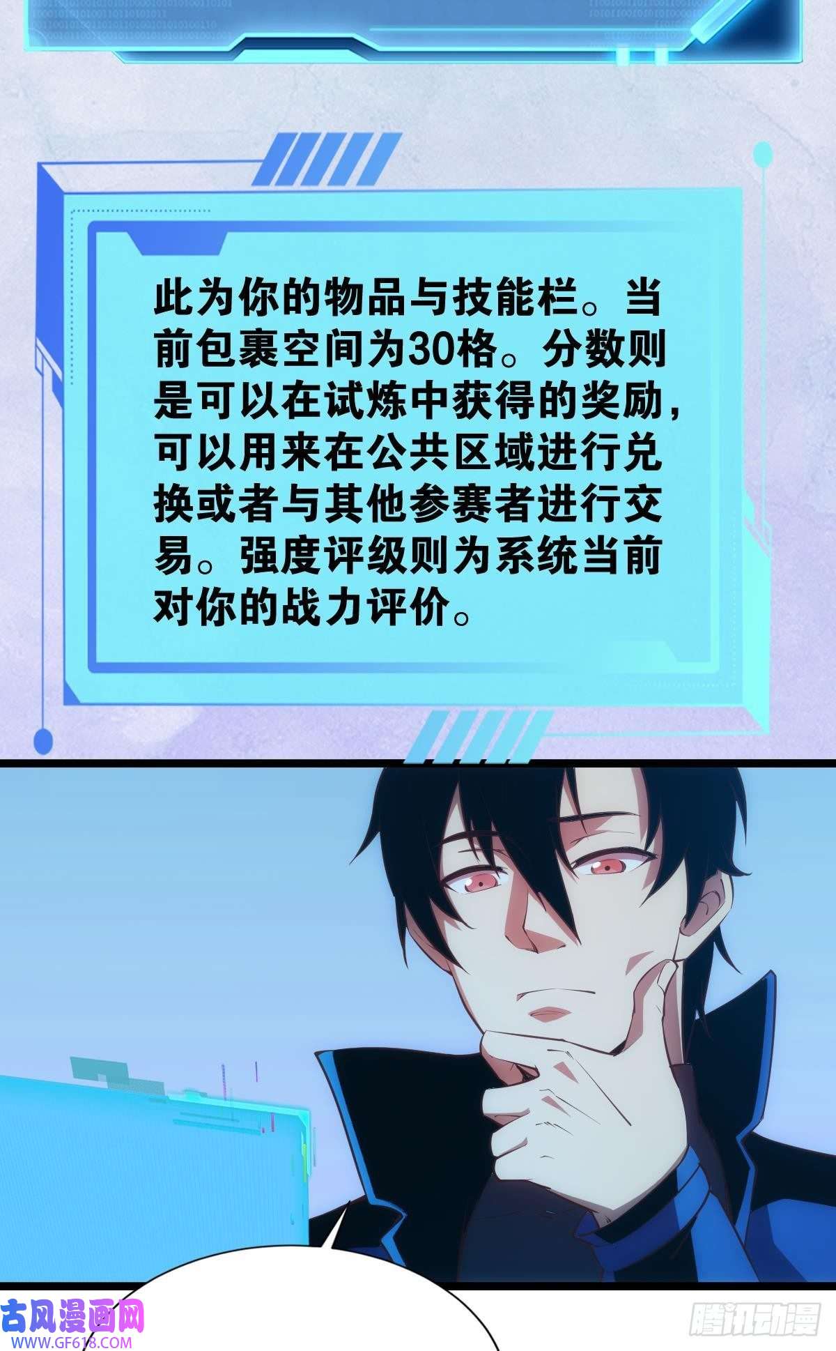 极恶游戏我是危险分子？